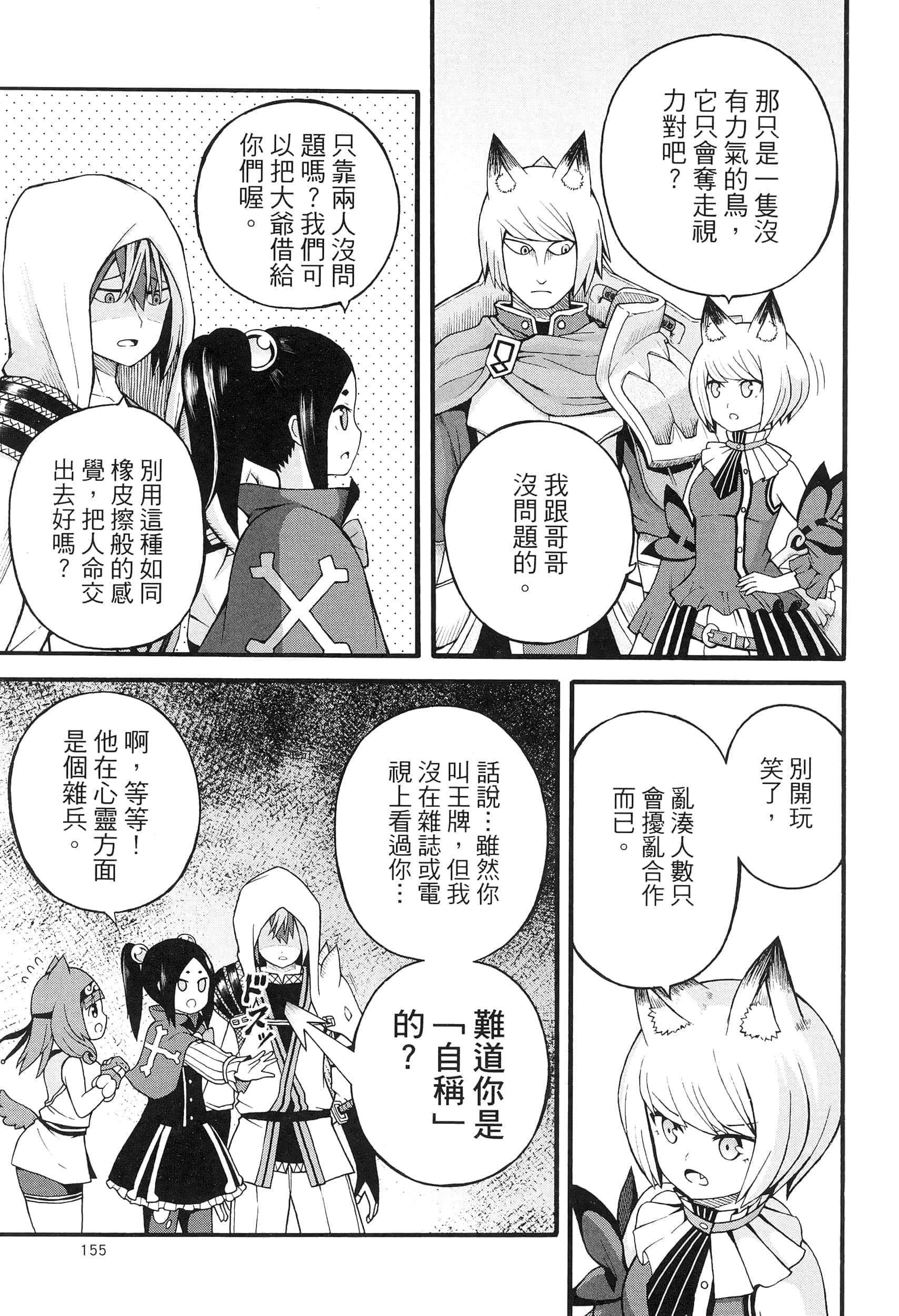 第 5 卷 第 159 页