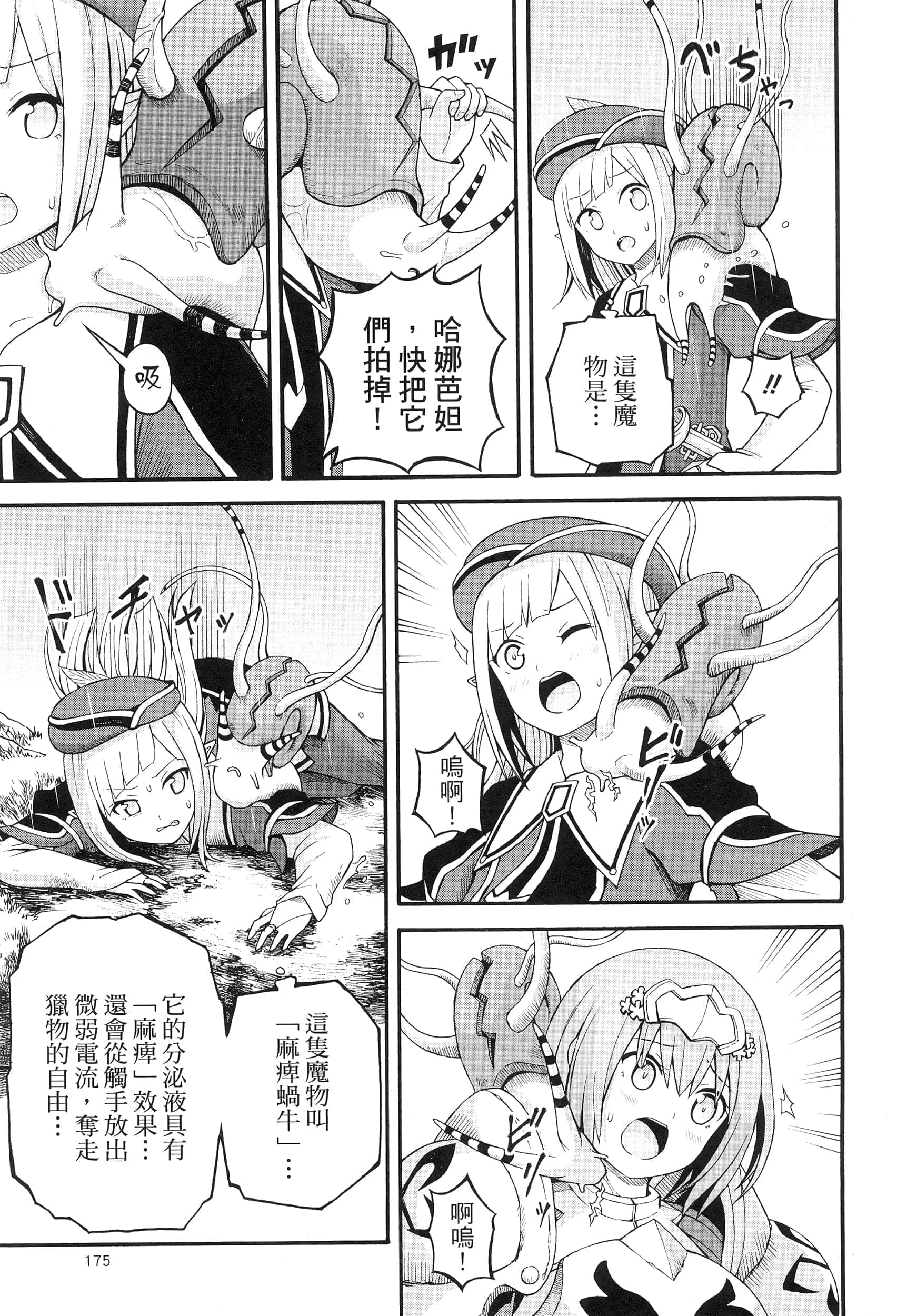 第 5 卷 第 179 页