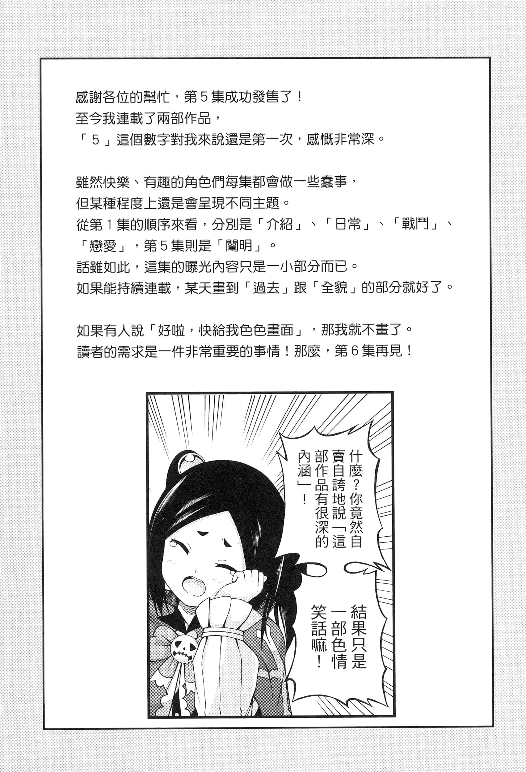 第 5 卷 第 203 页