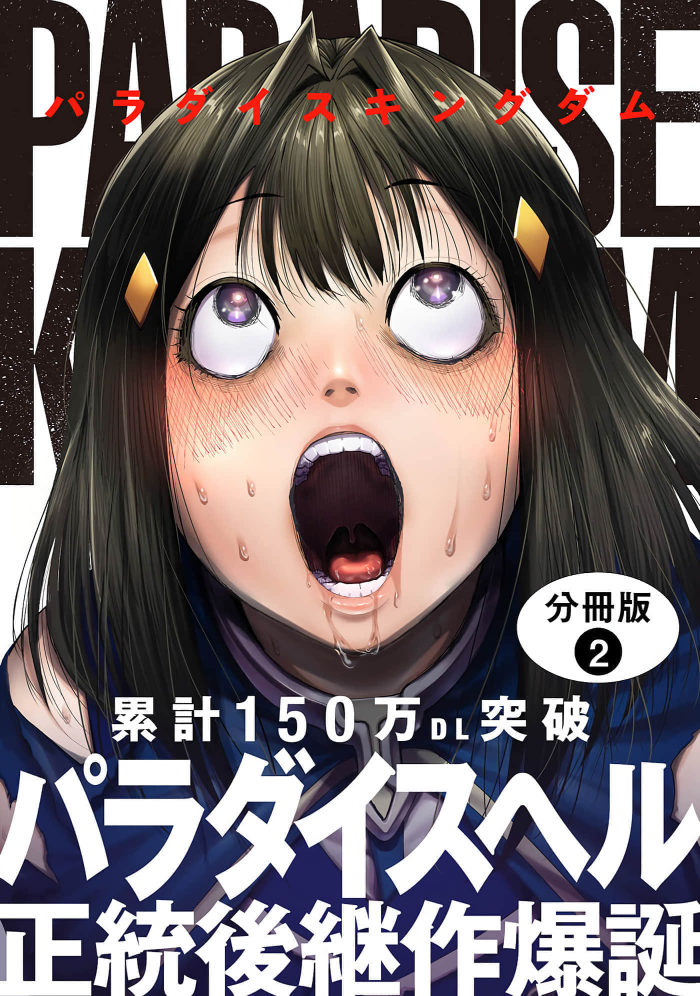 第 2 卷 第 1 页