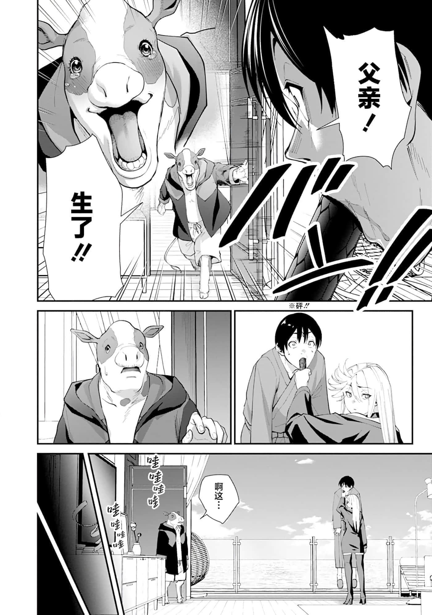 第 2 卷 第 7 页