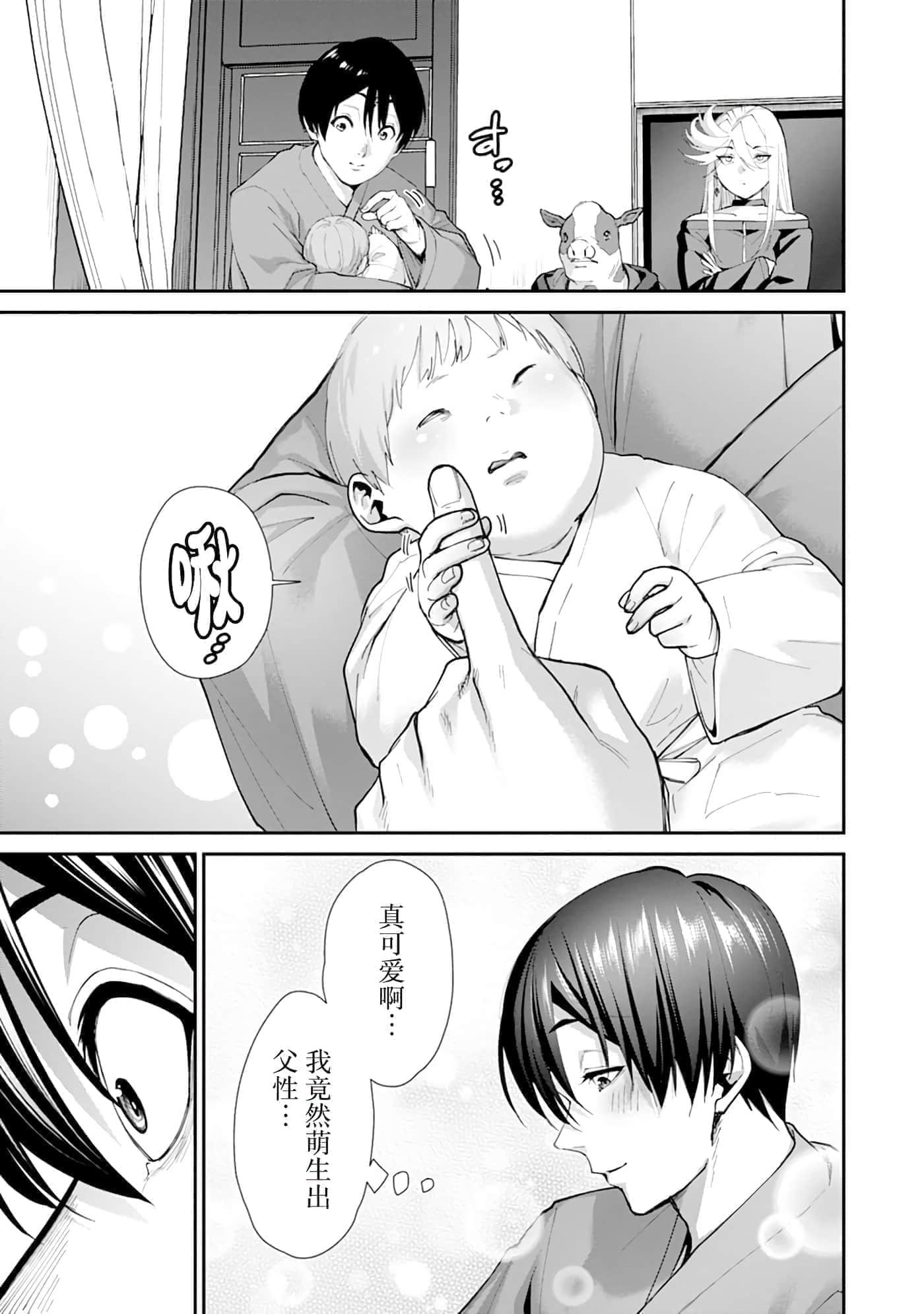 第 2 卷 第 10 页