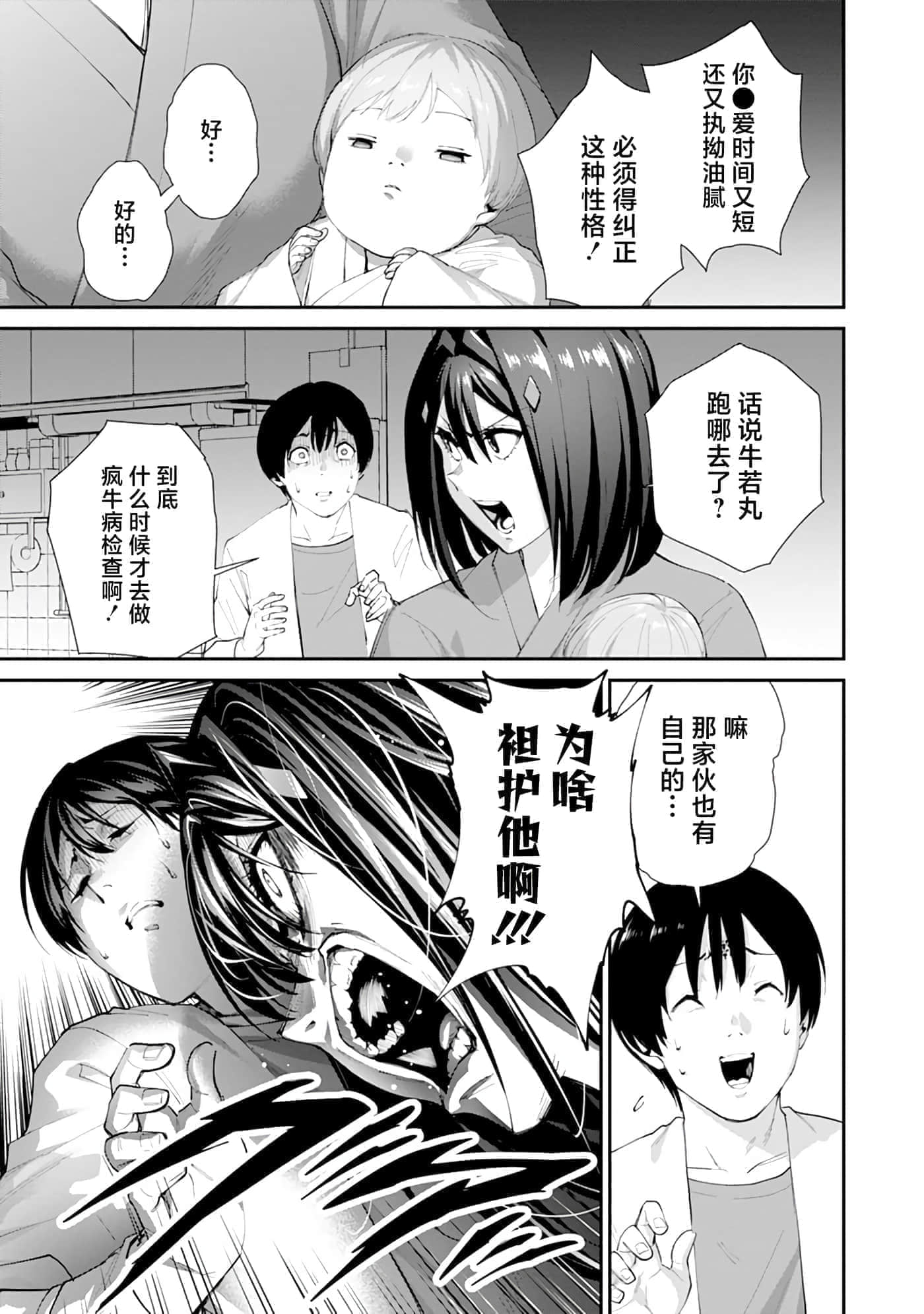 第 3 卷 第 4 页