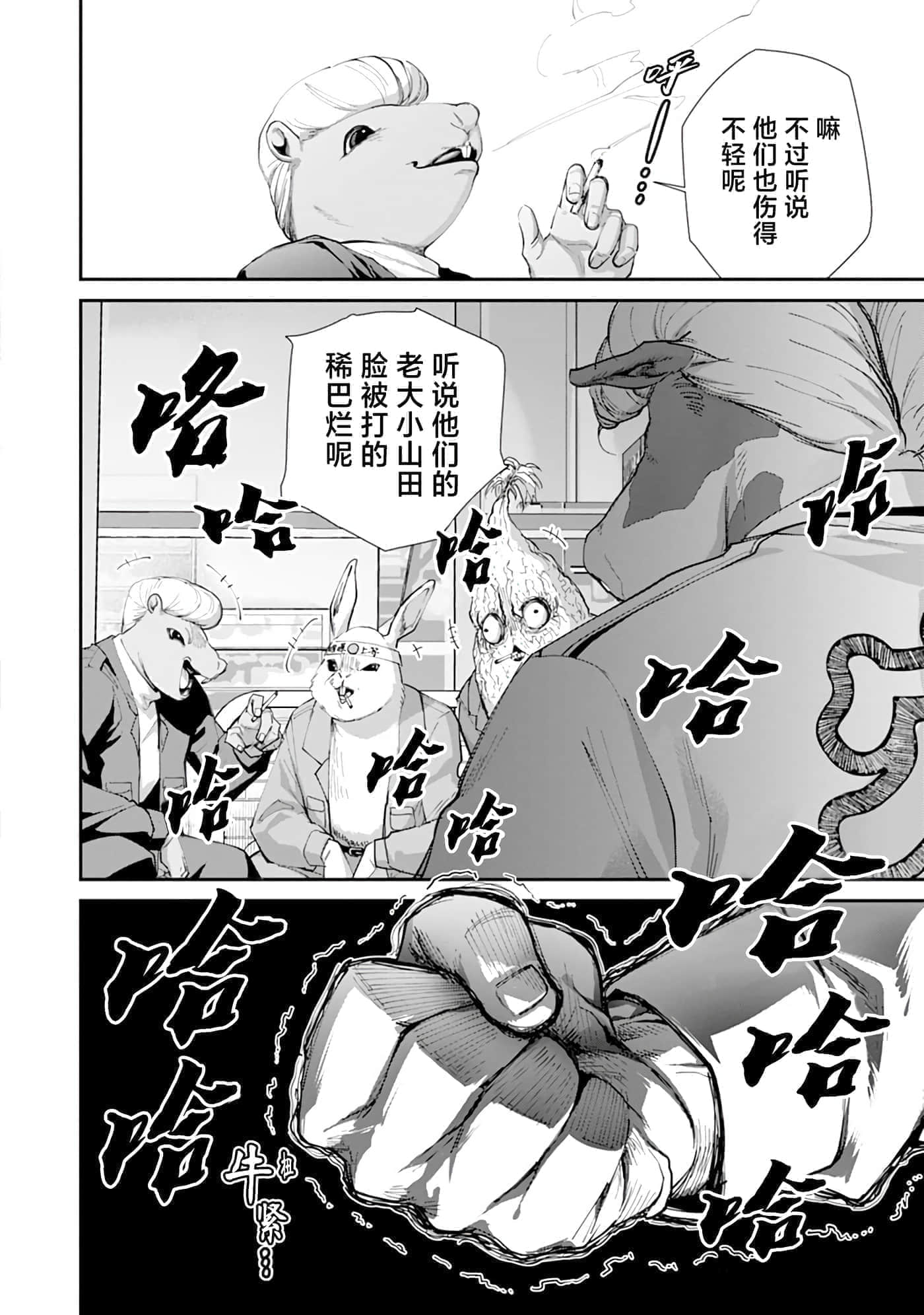 第 3 卷 第 11 页