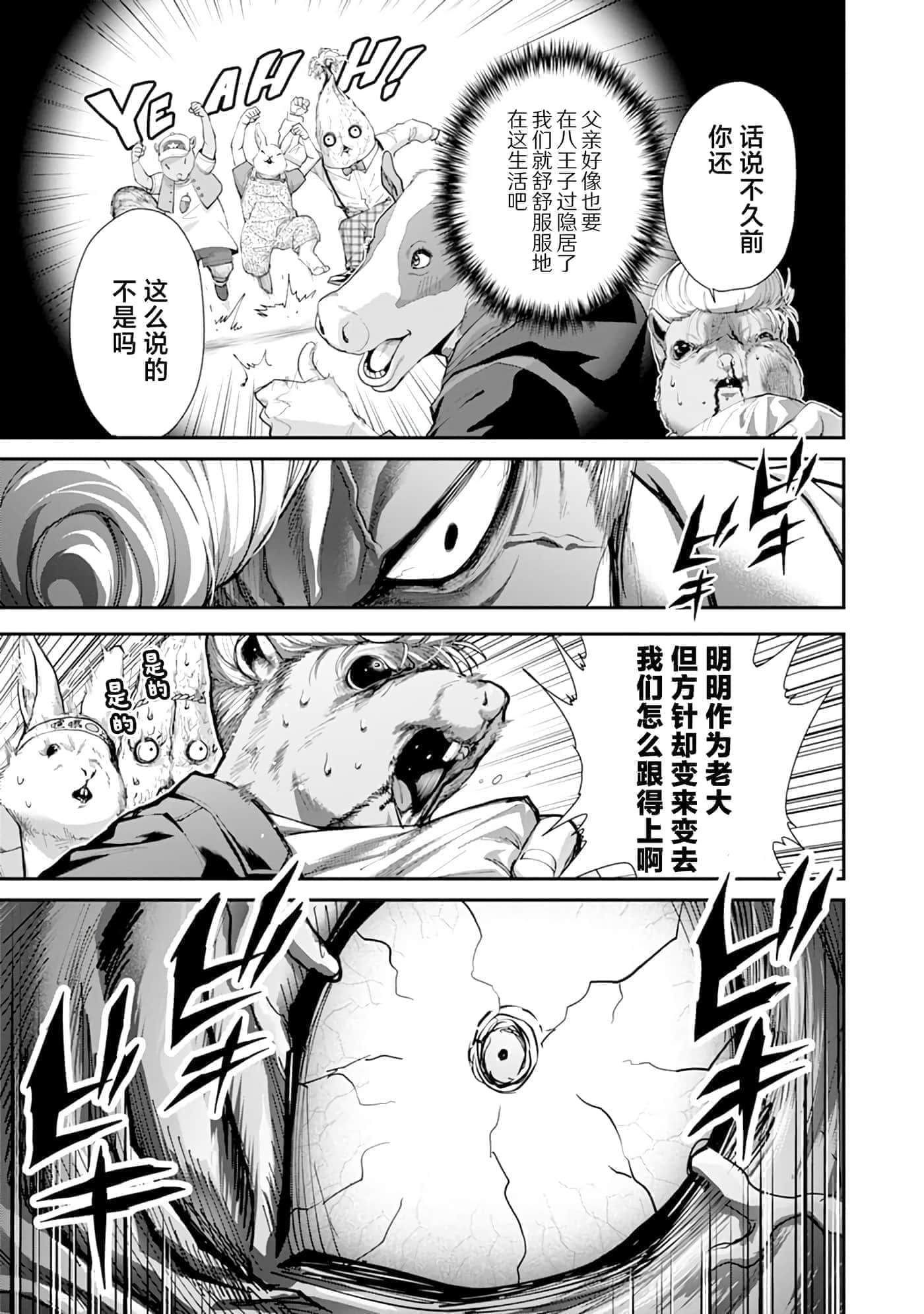 第 3 卷 第 16 页