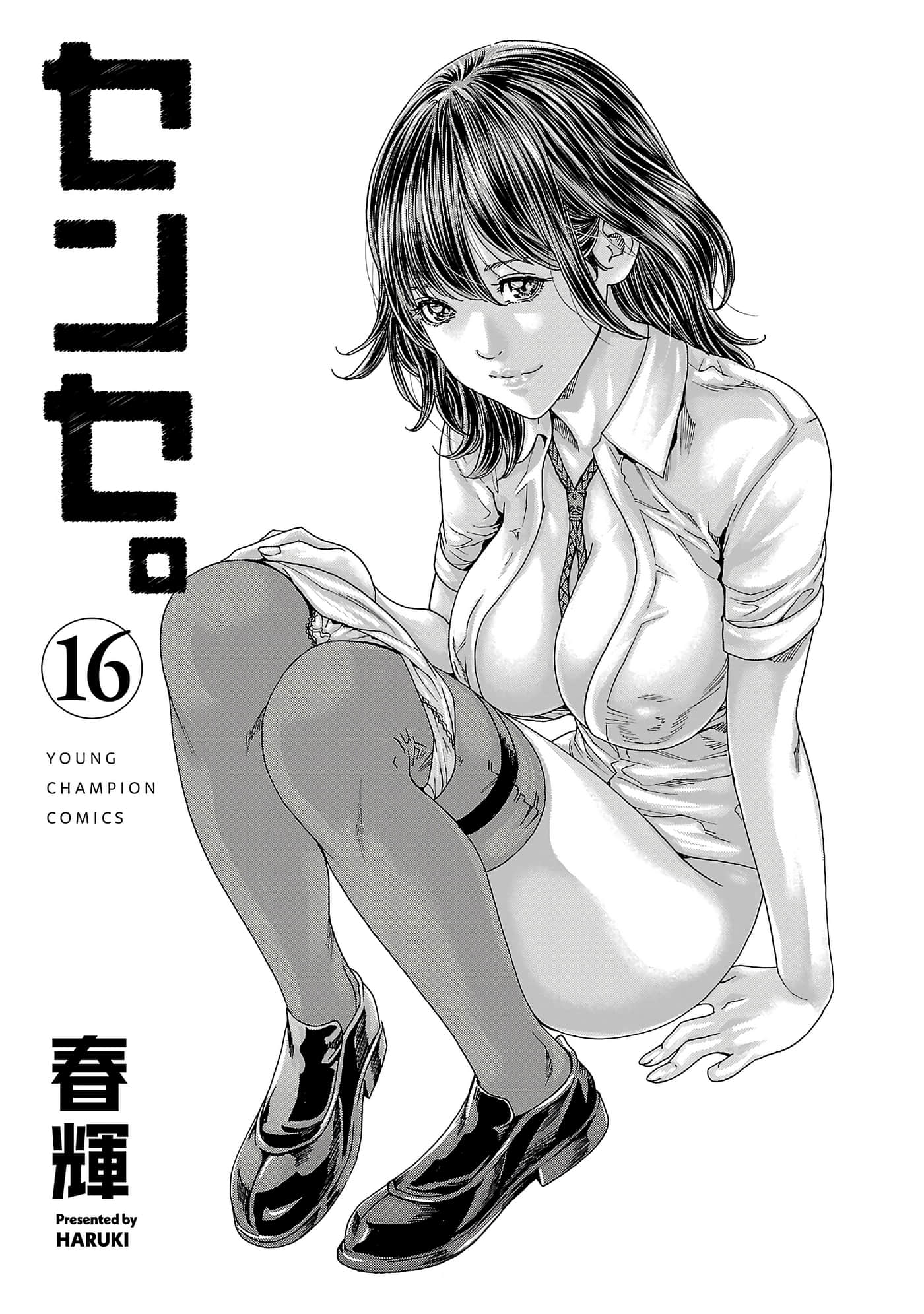 第 16 卷 第 3 页