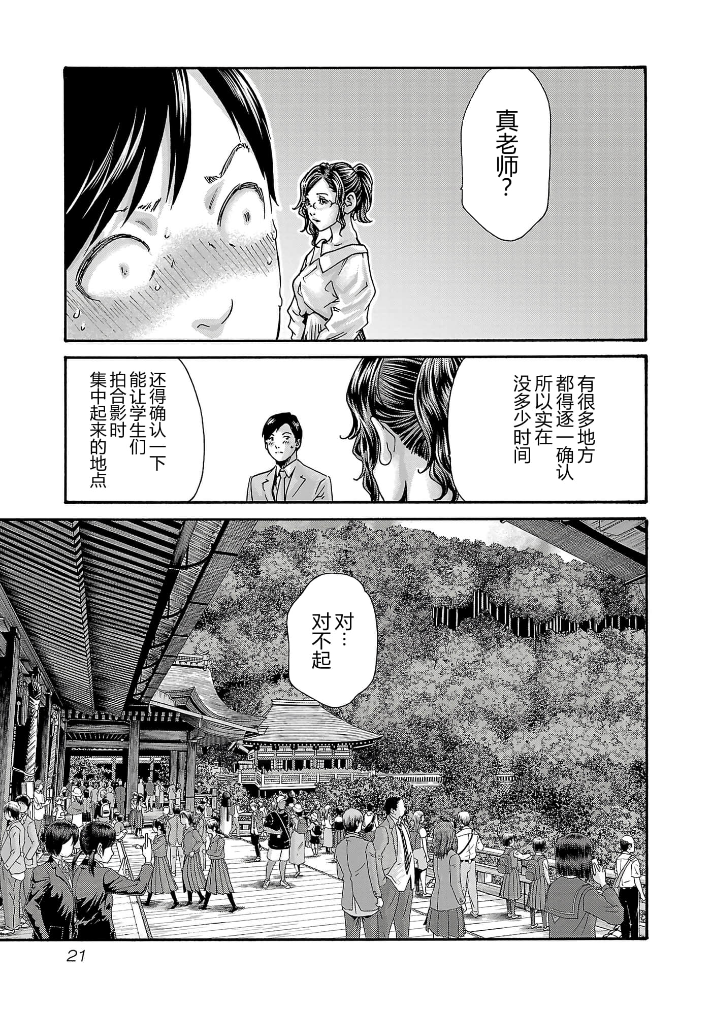 第 16 卷 第 23 页