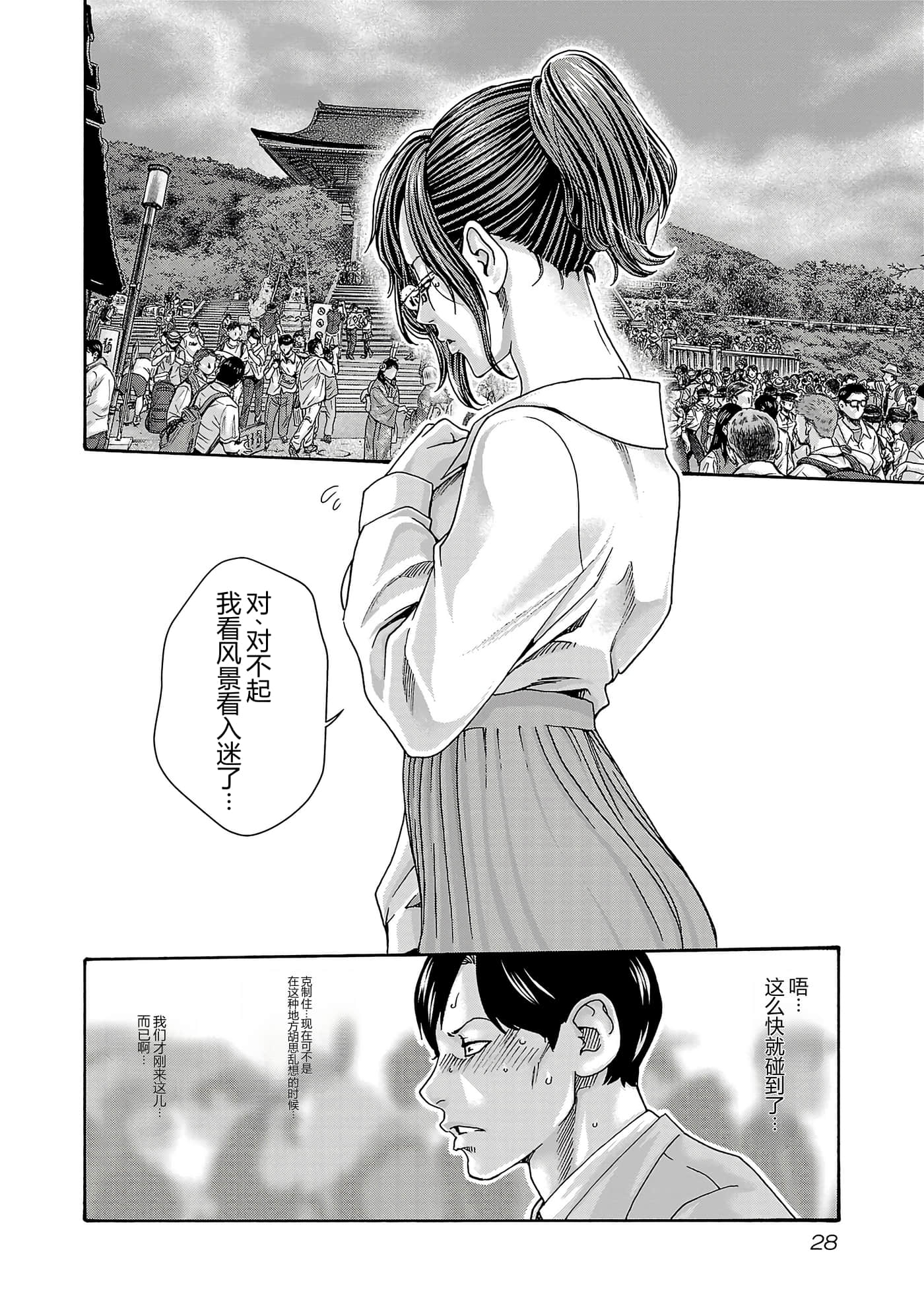 第 16 卷 第 30 页