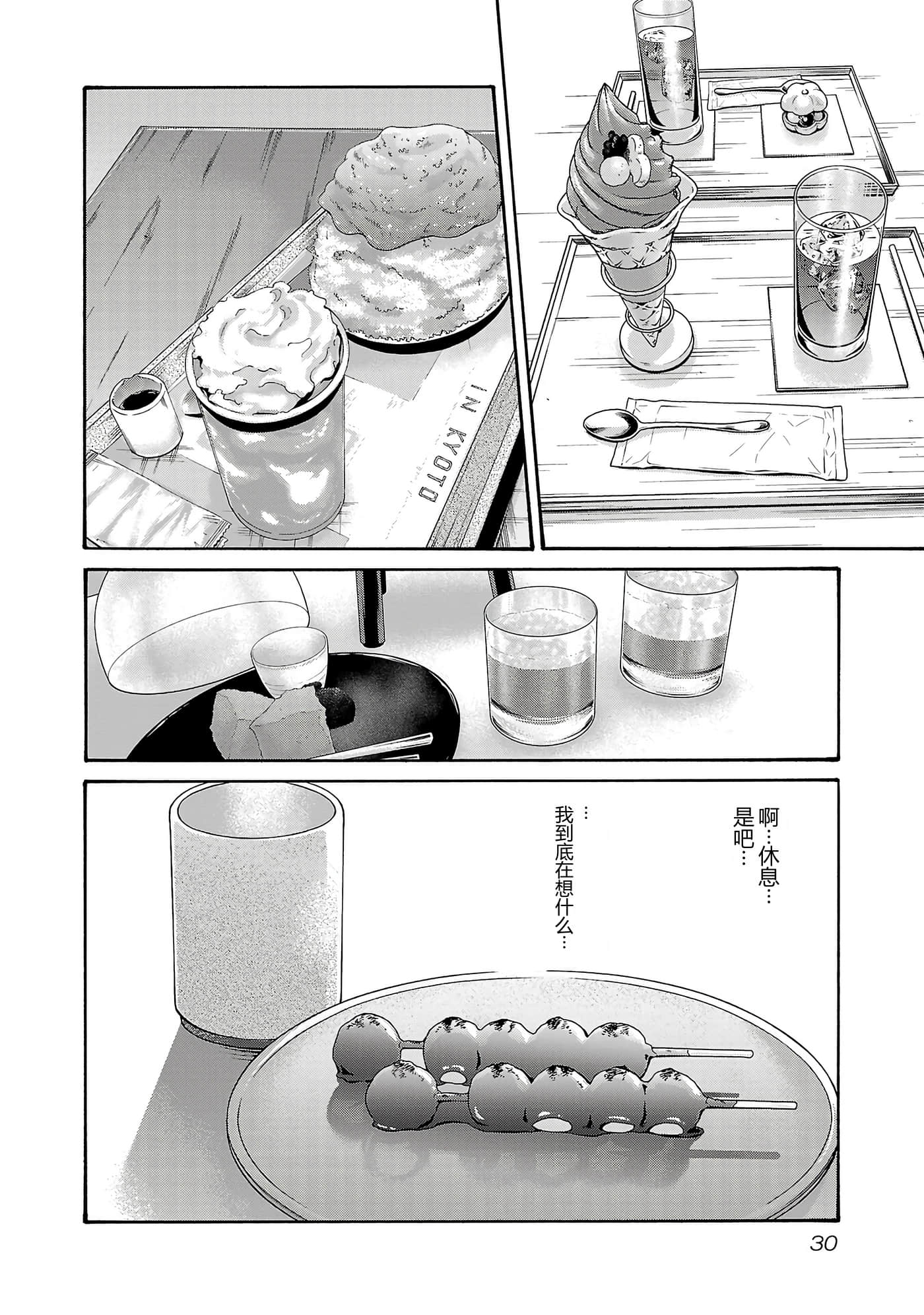 第 16 卷 第 32 页