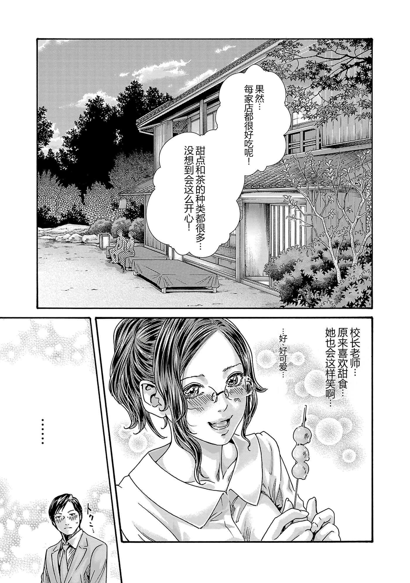 第 16 卷 第 33 页