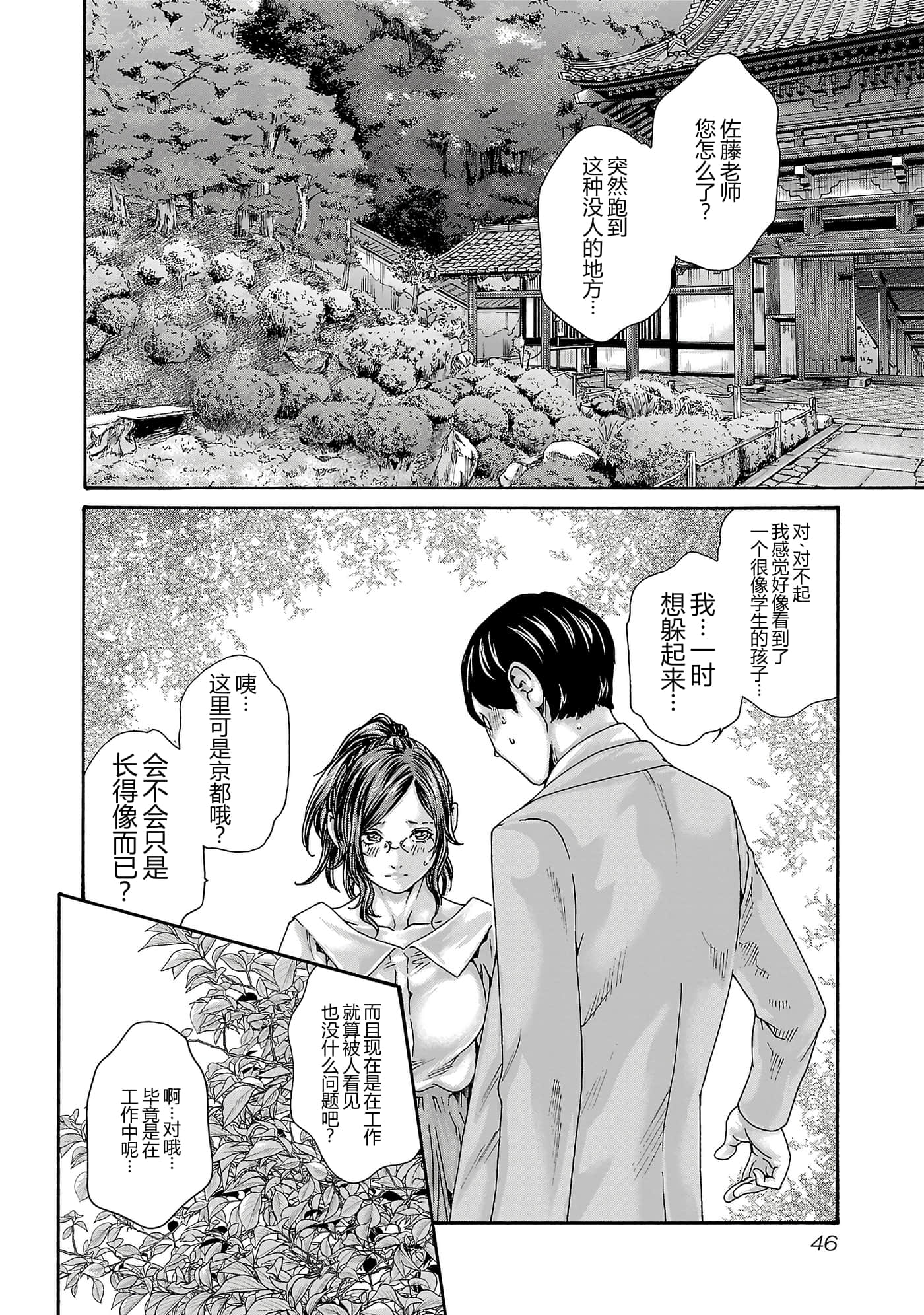 第 16 卷 第 48 页