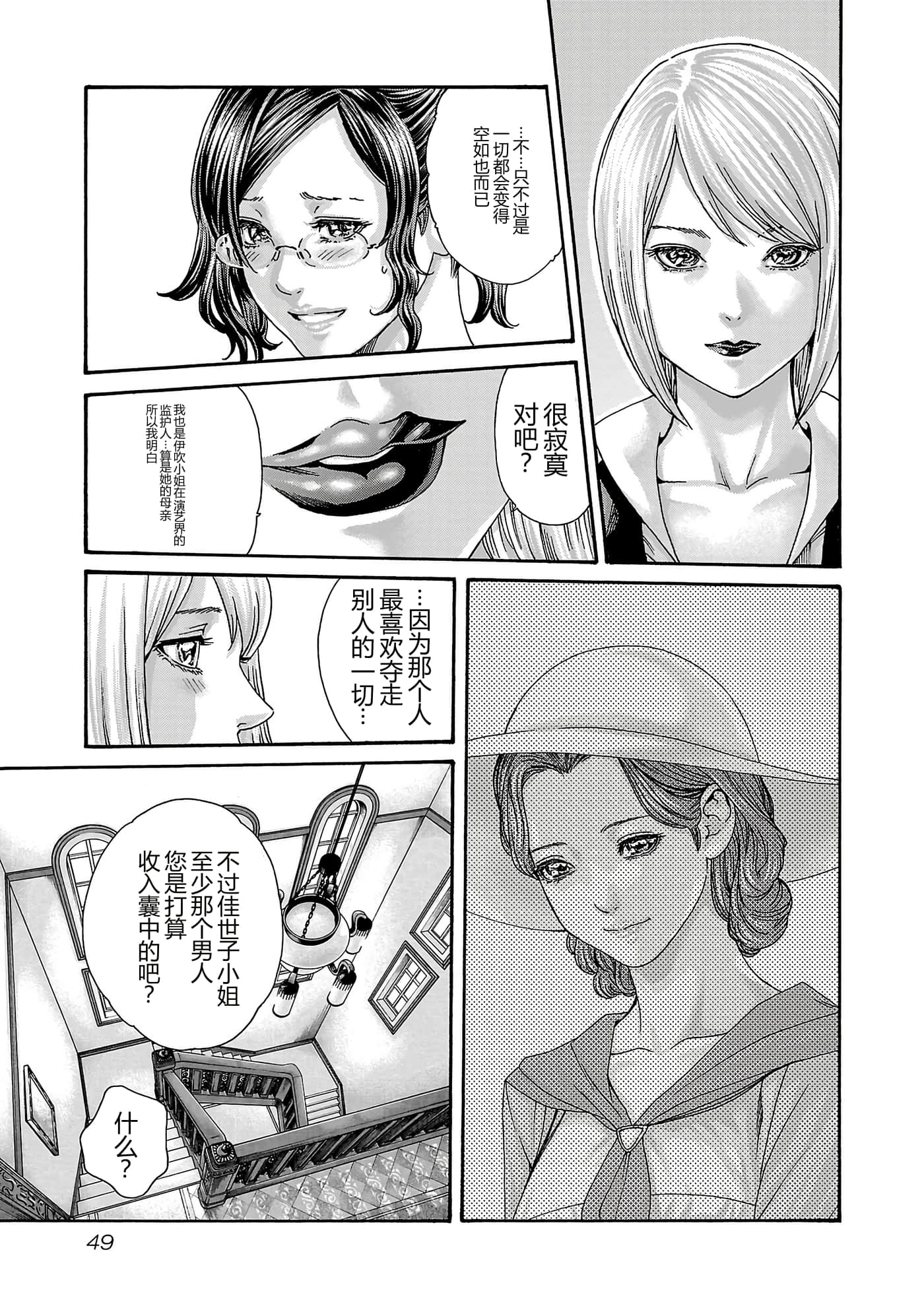 第 16 卷 第 51 页