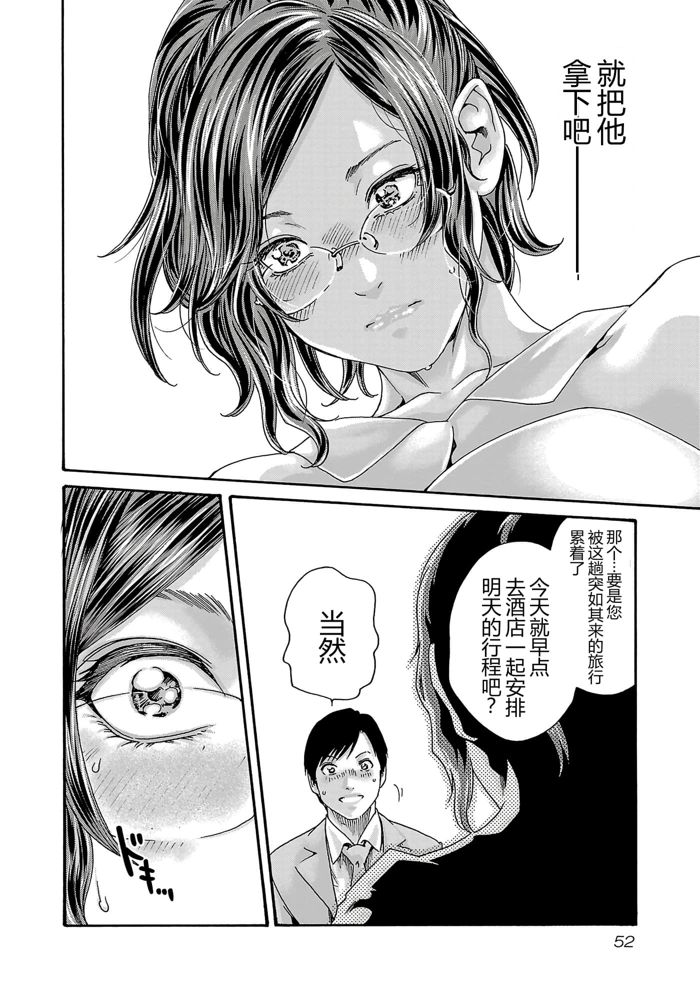 第 16 卷 第 54 页