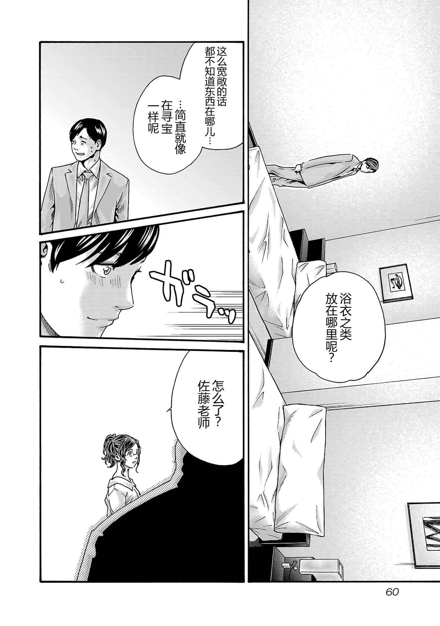 第 16 卷 第 62 页