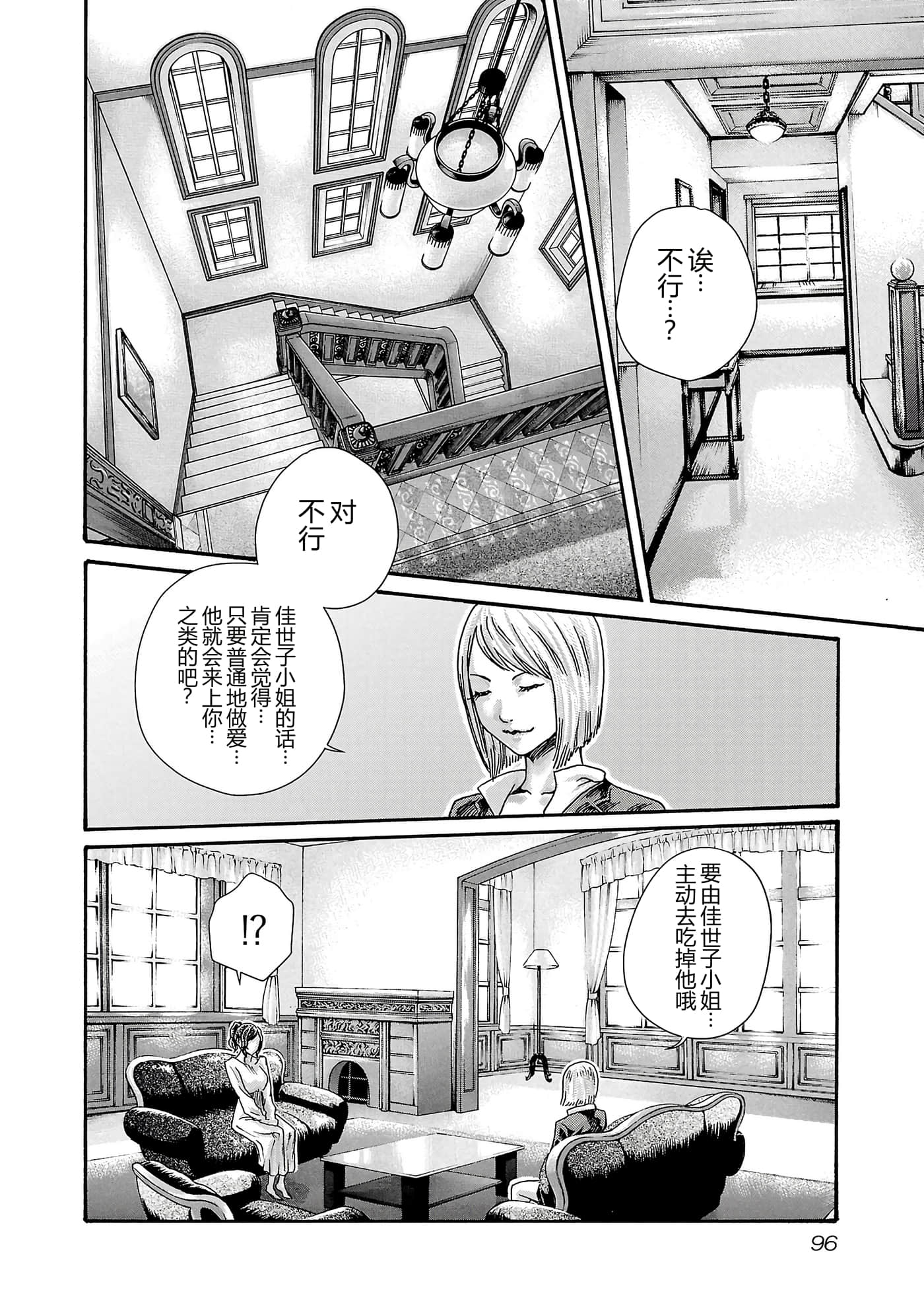 第 16 卷 第 98 页