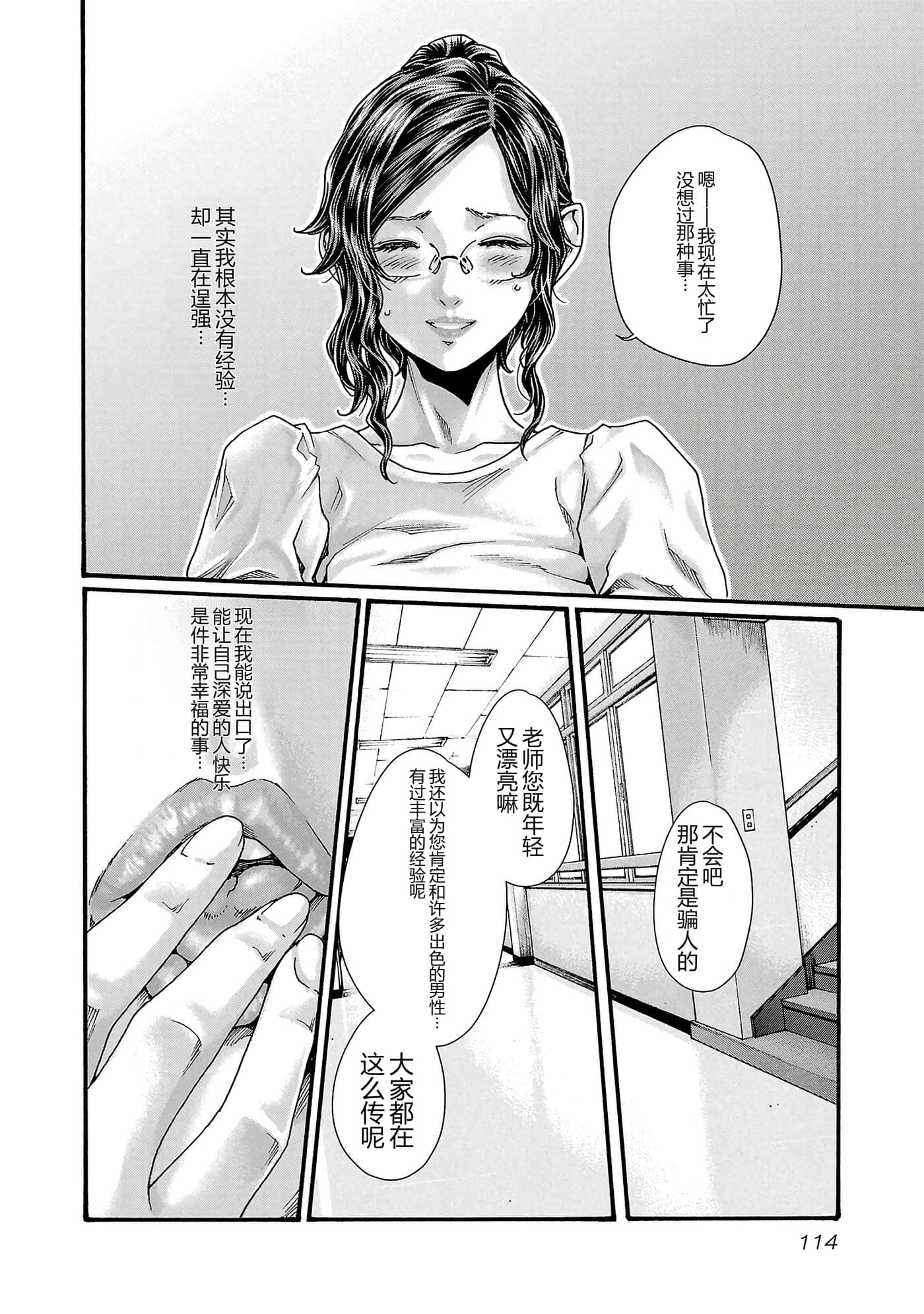第 16 卷 第 117 页