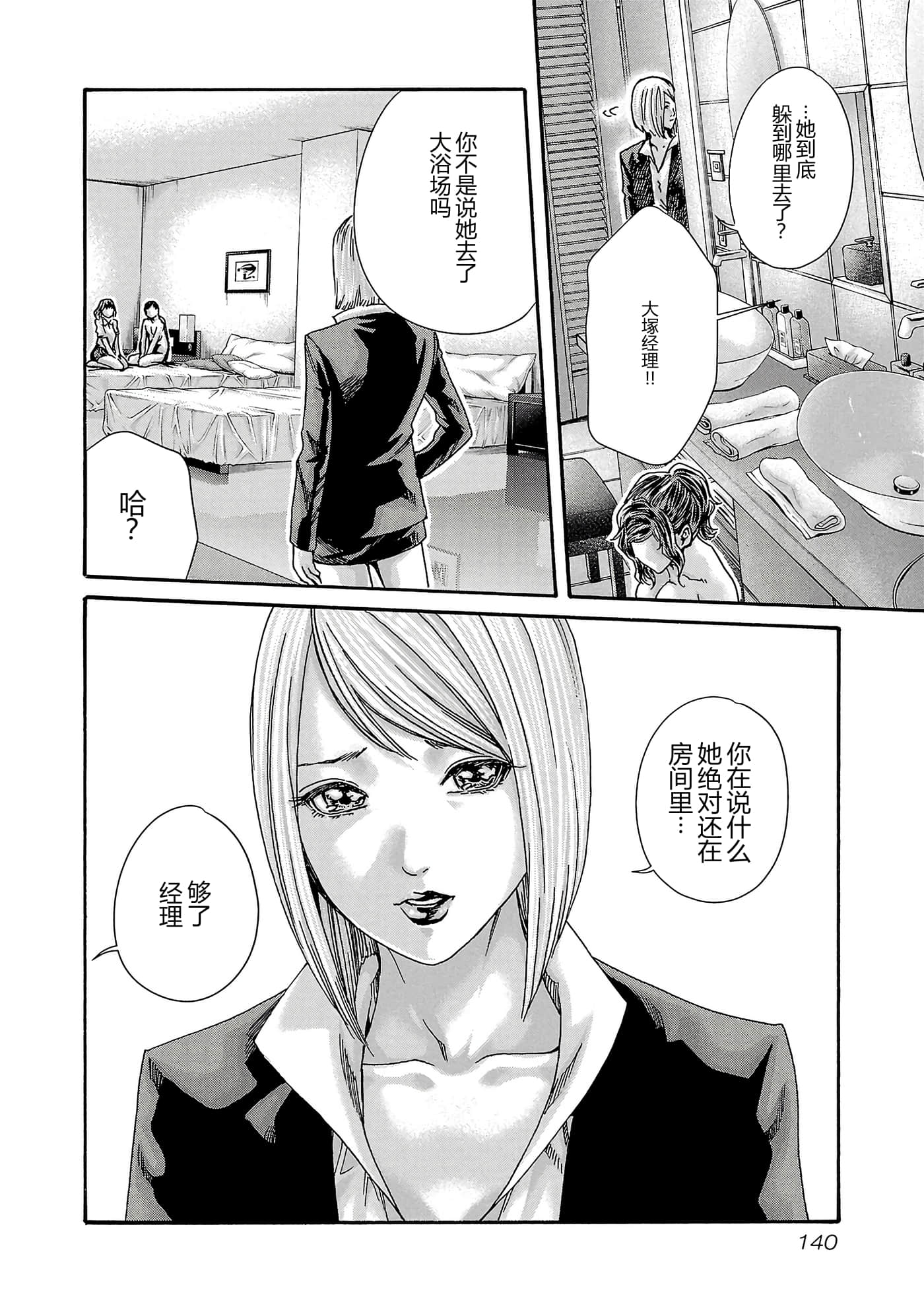 第 16 卷 第 143 页