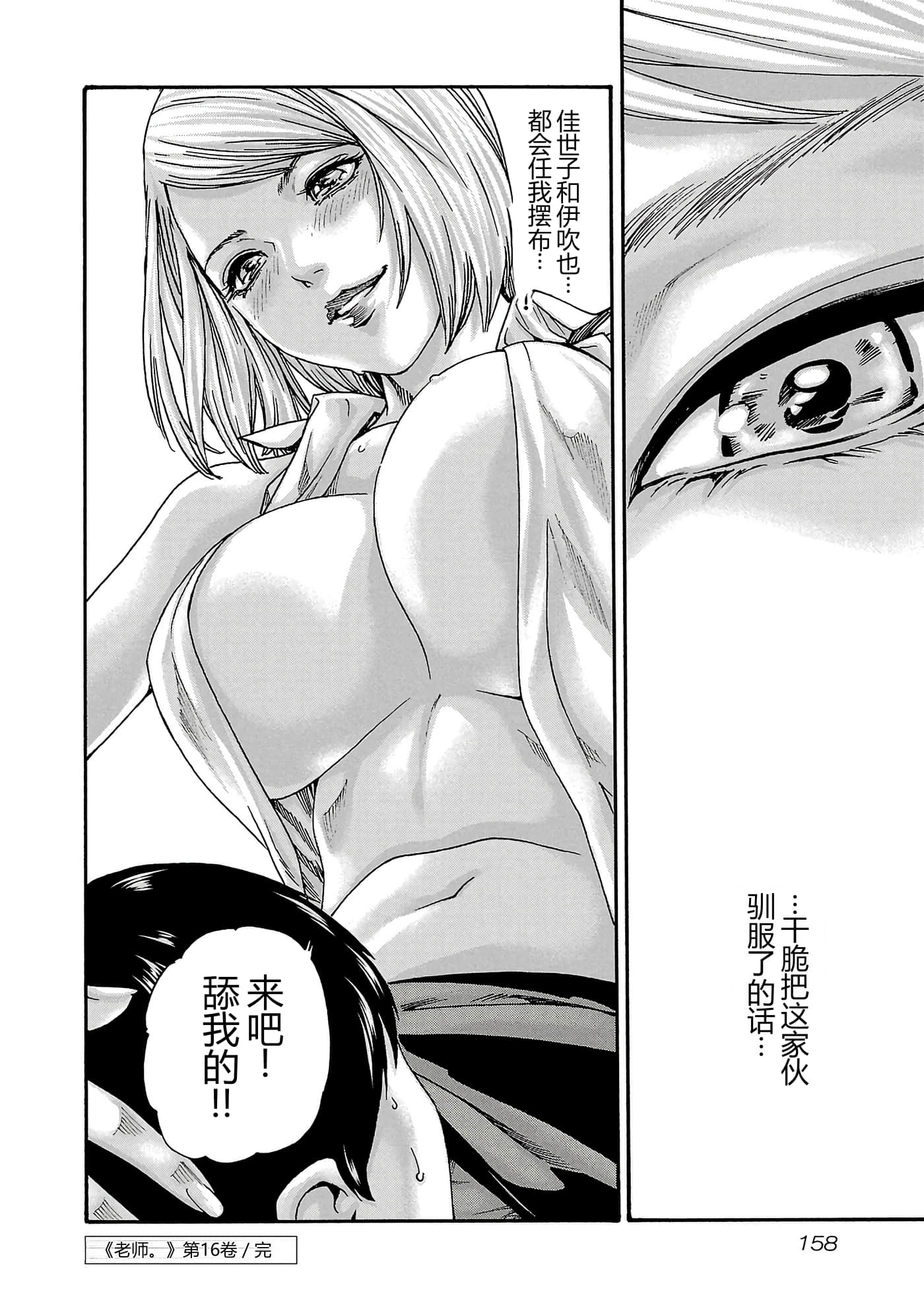 第 16 卷 第 161 页