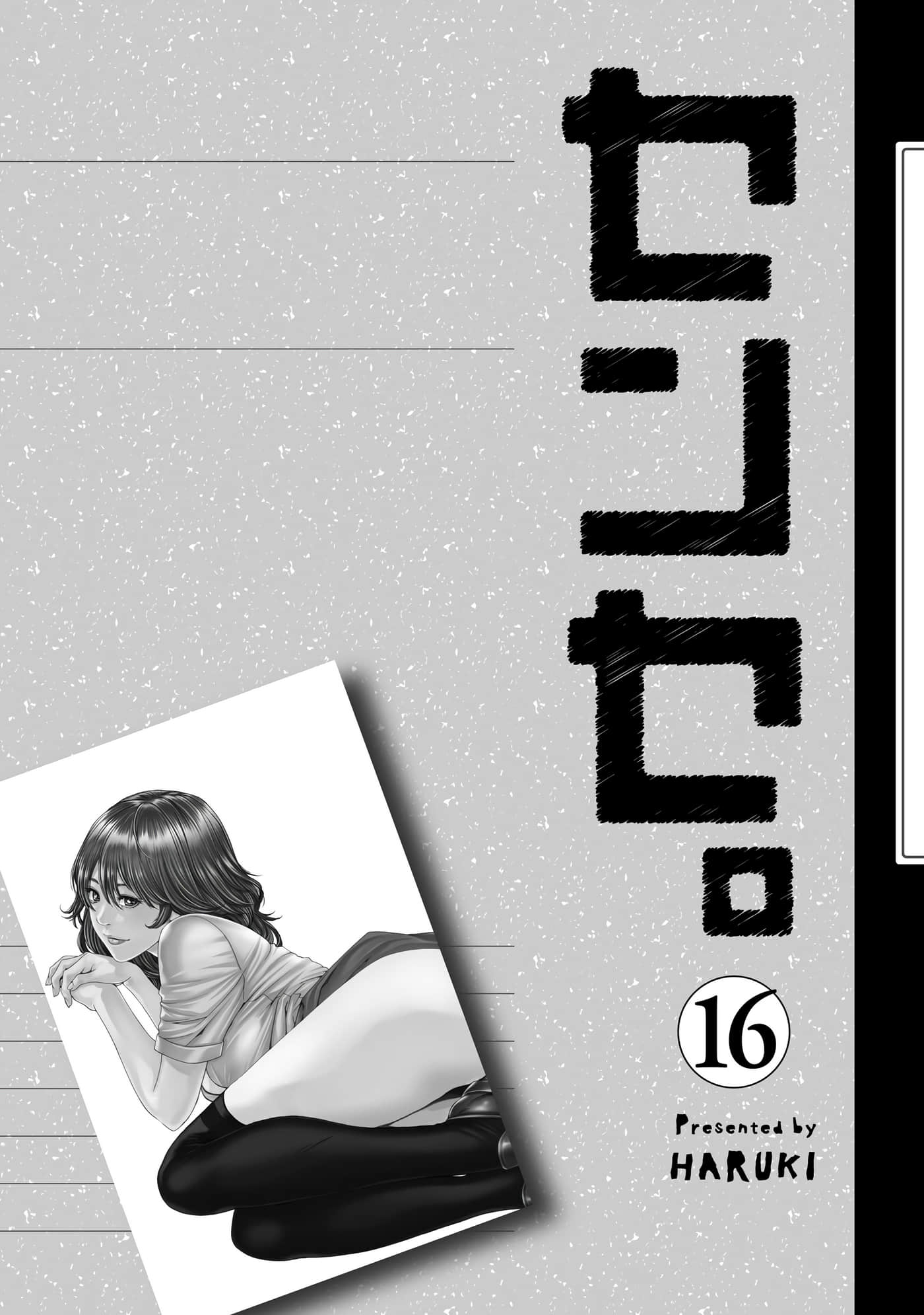 第 16 卷 第 163 页