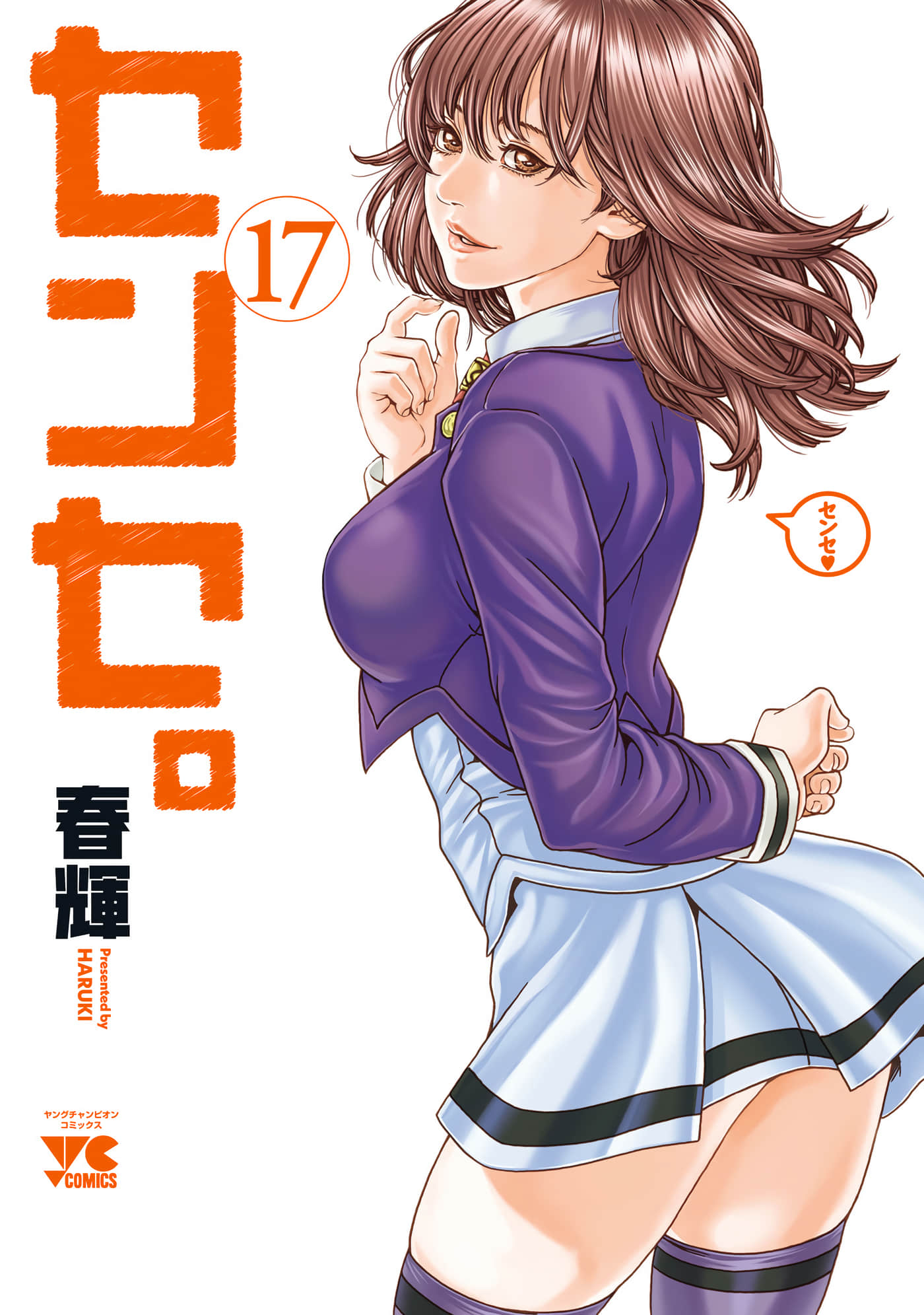 第 17 卷 第 1 页