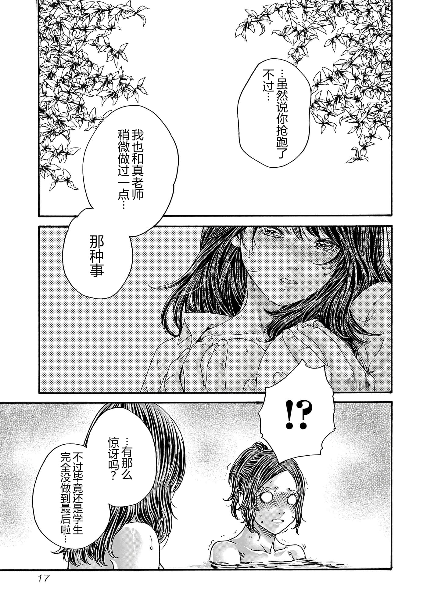 第 17 卷 第 19 页