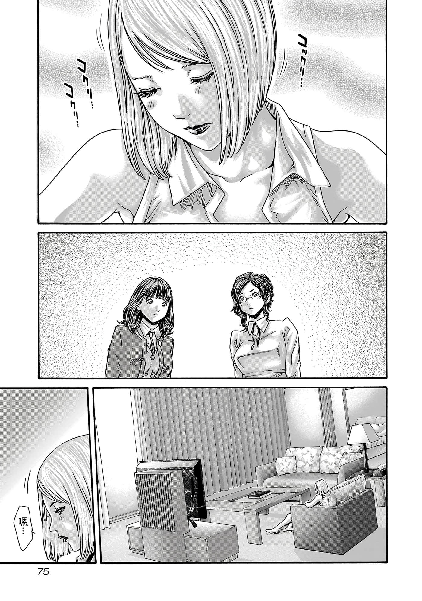 第 17 卷 第 77 页