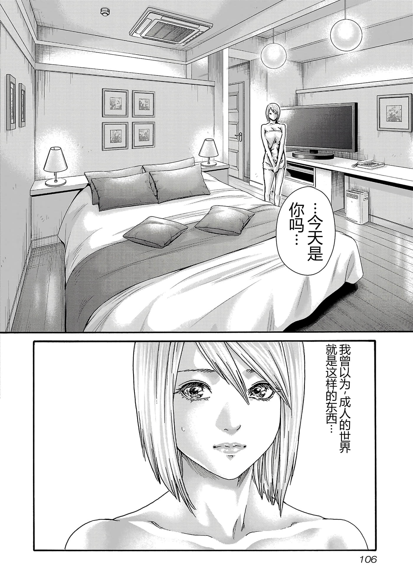 第 17 卷 第 109 页