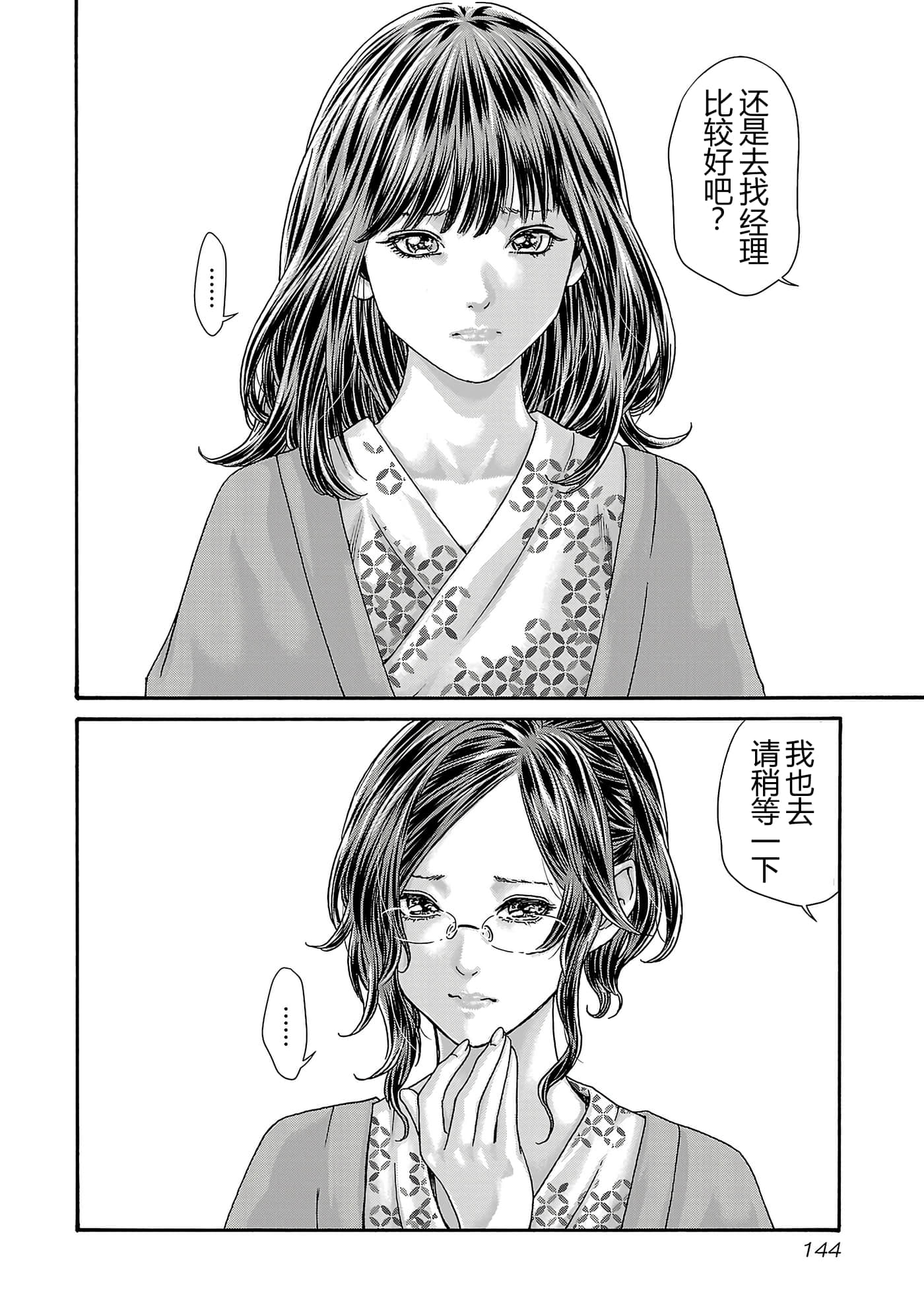第 17 卷 第 147 页