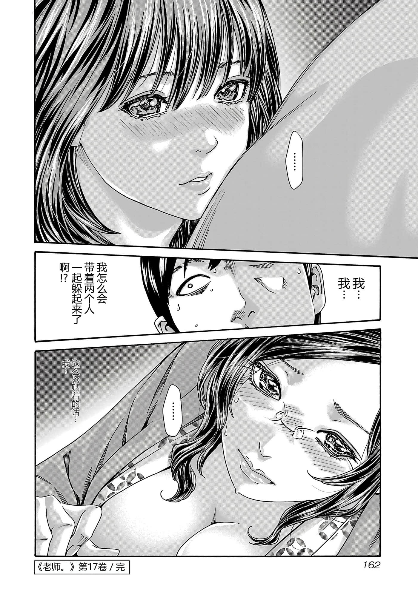第 17 卷 第 165 页