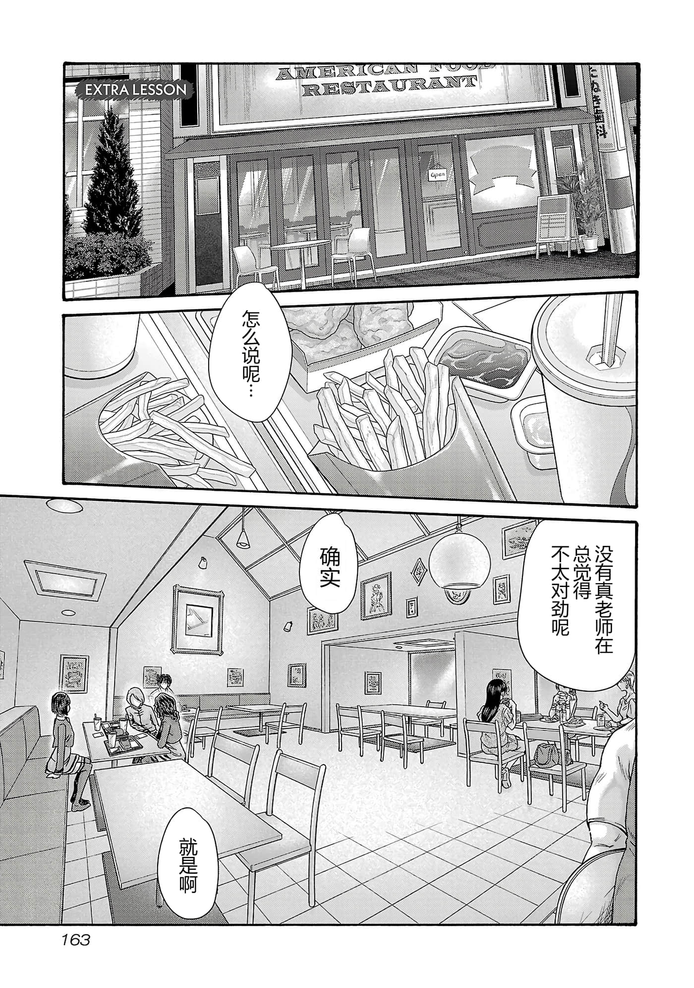 第 17 卷 第 166 页