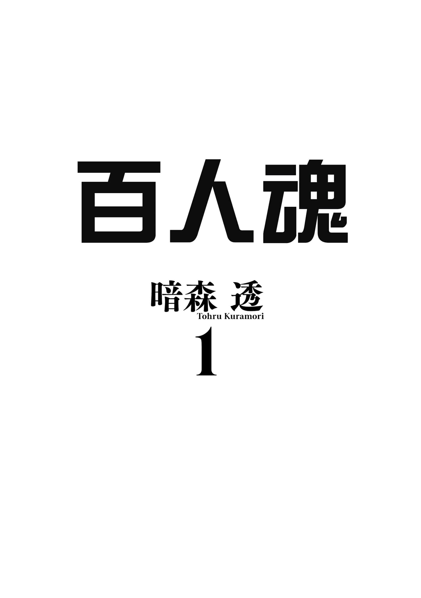 第 1 卷 第 2 页