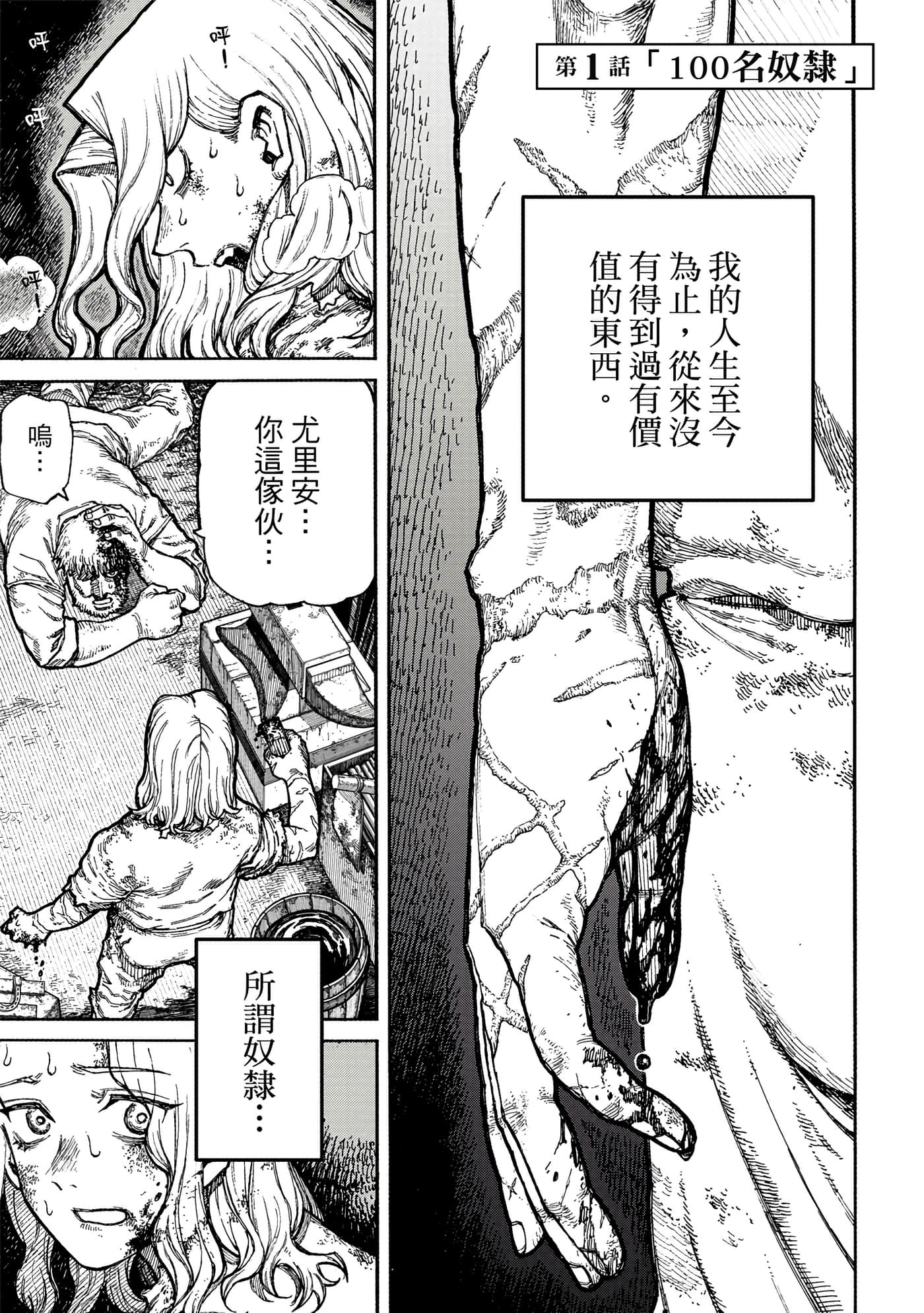 第 1 卷 第 4 页