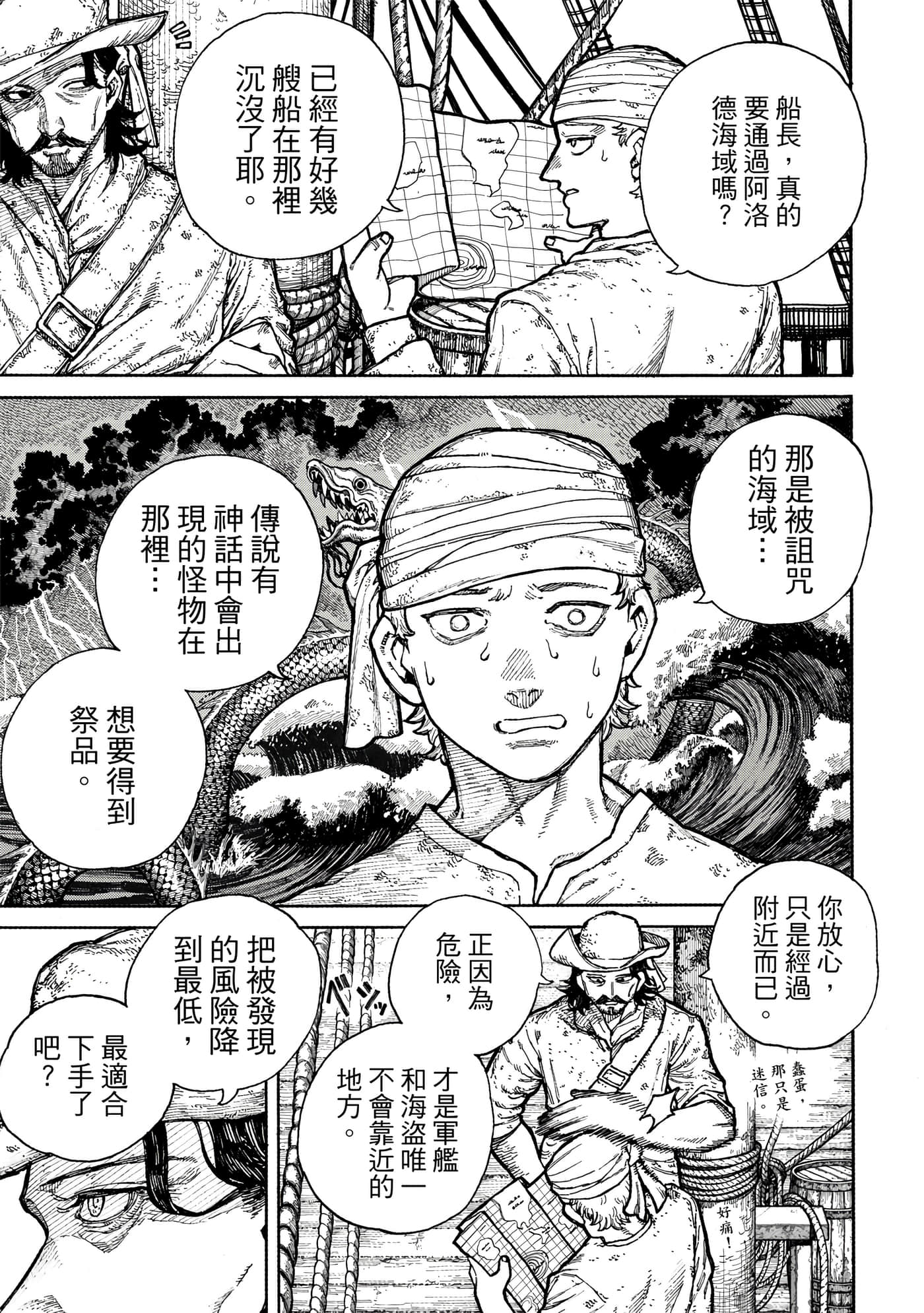 第 1 卷 第 8 页