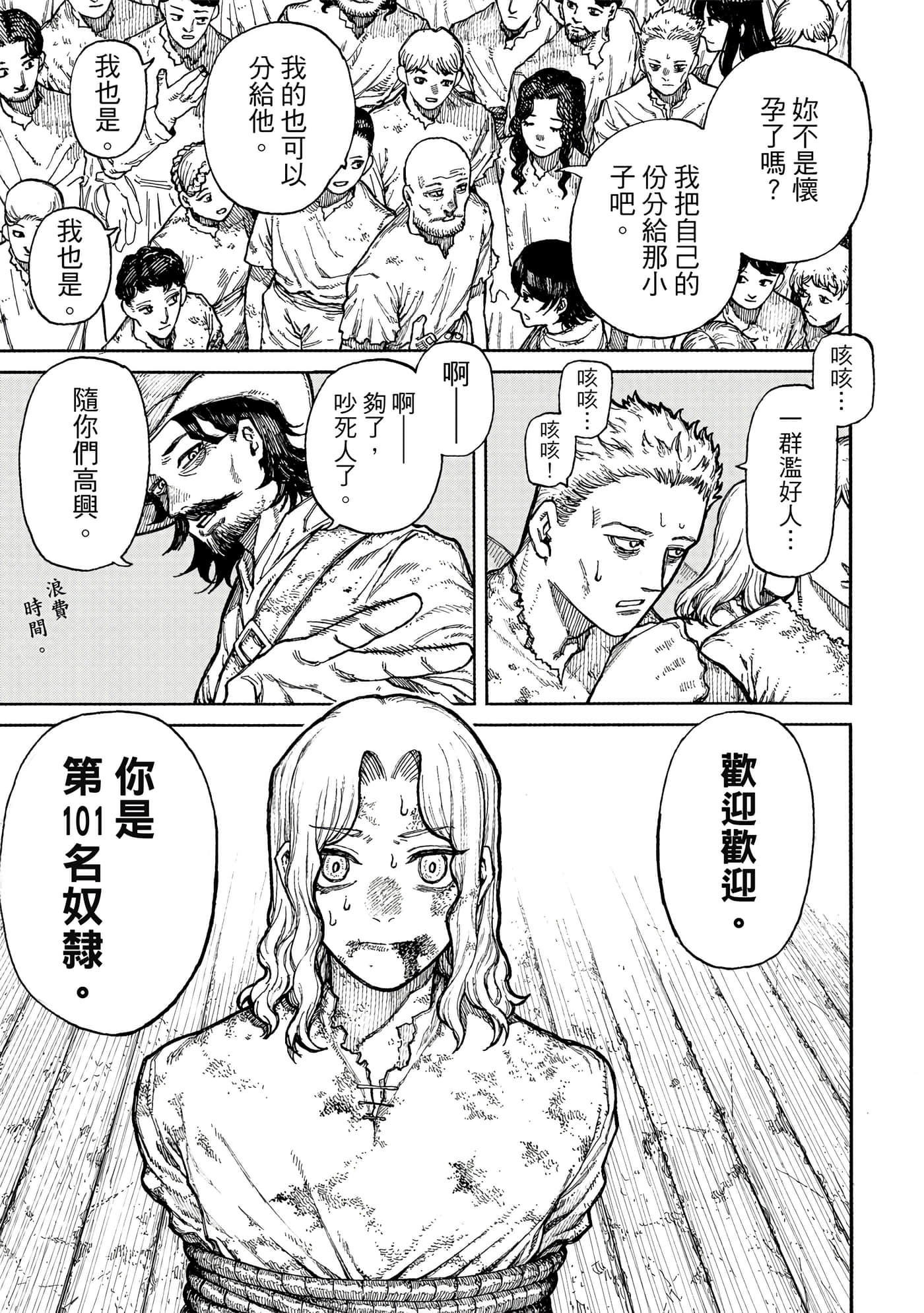 第 1 卷 第 12 页