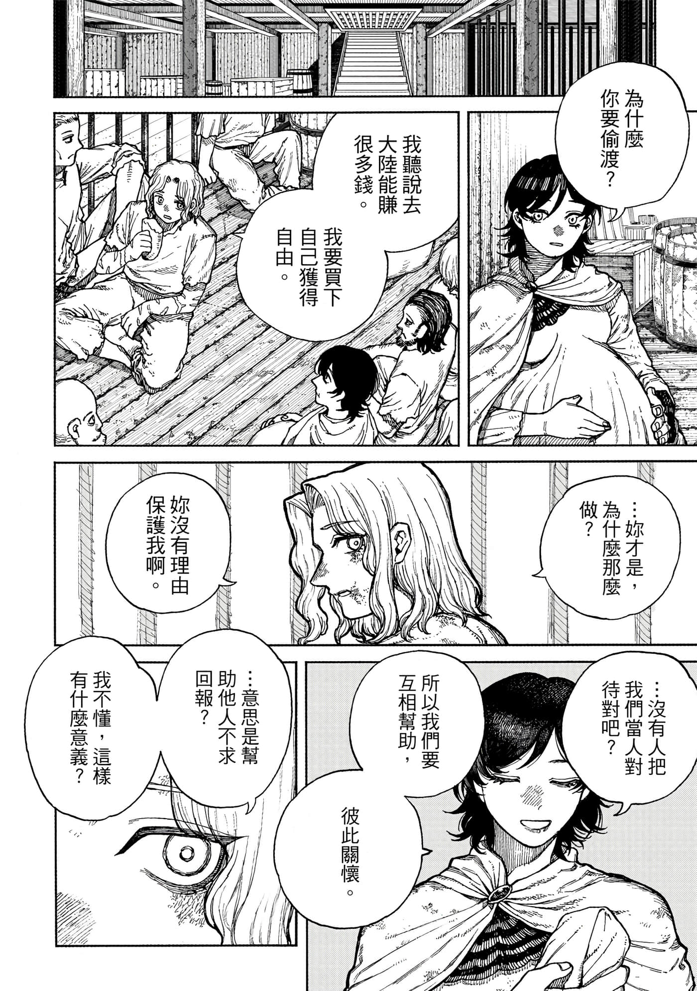 第 1 卷 第 13 页