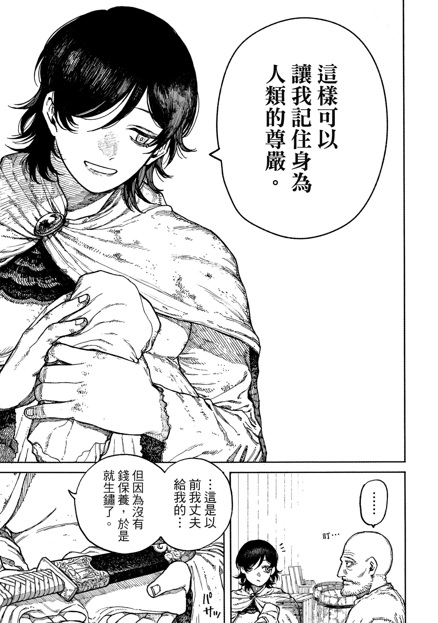 第 1 卷 第 14 页