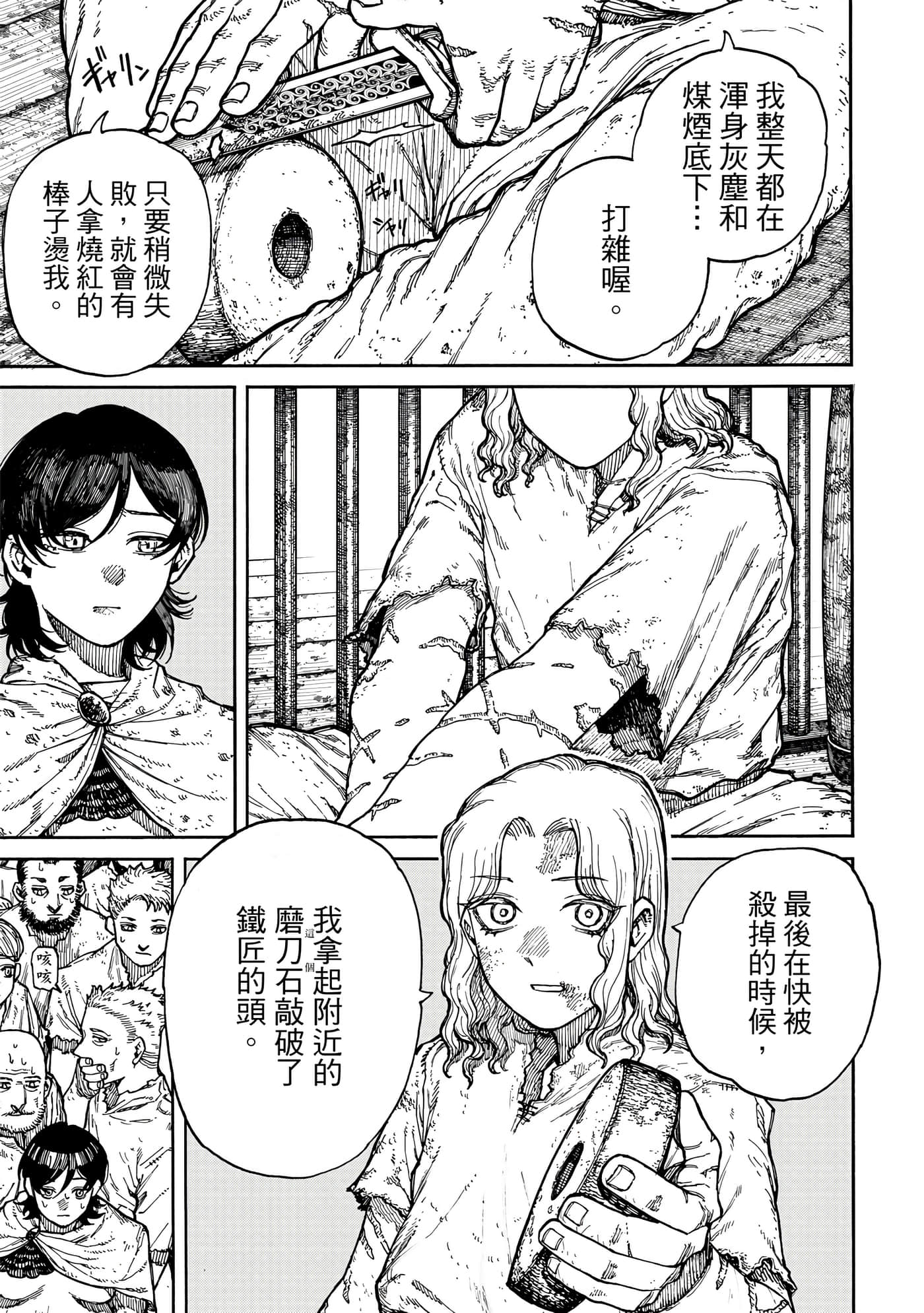 第 1 卷 第 16 页