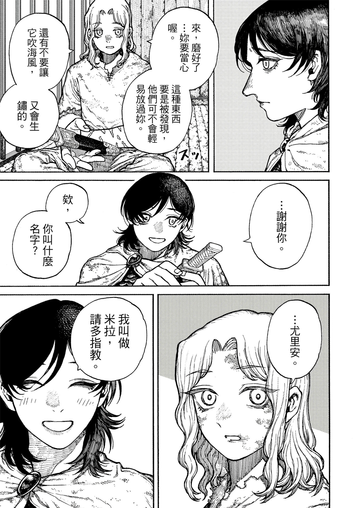 第 1 卷 第 18 页