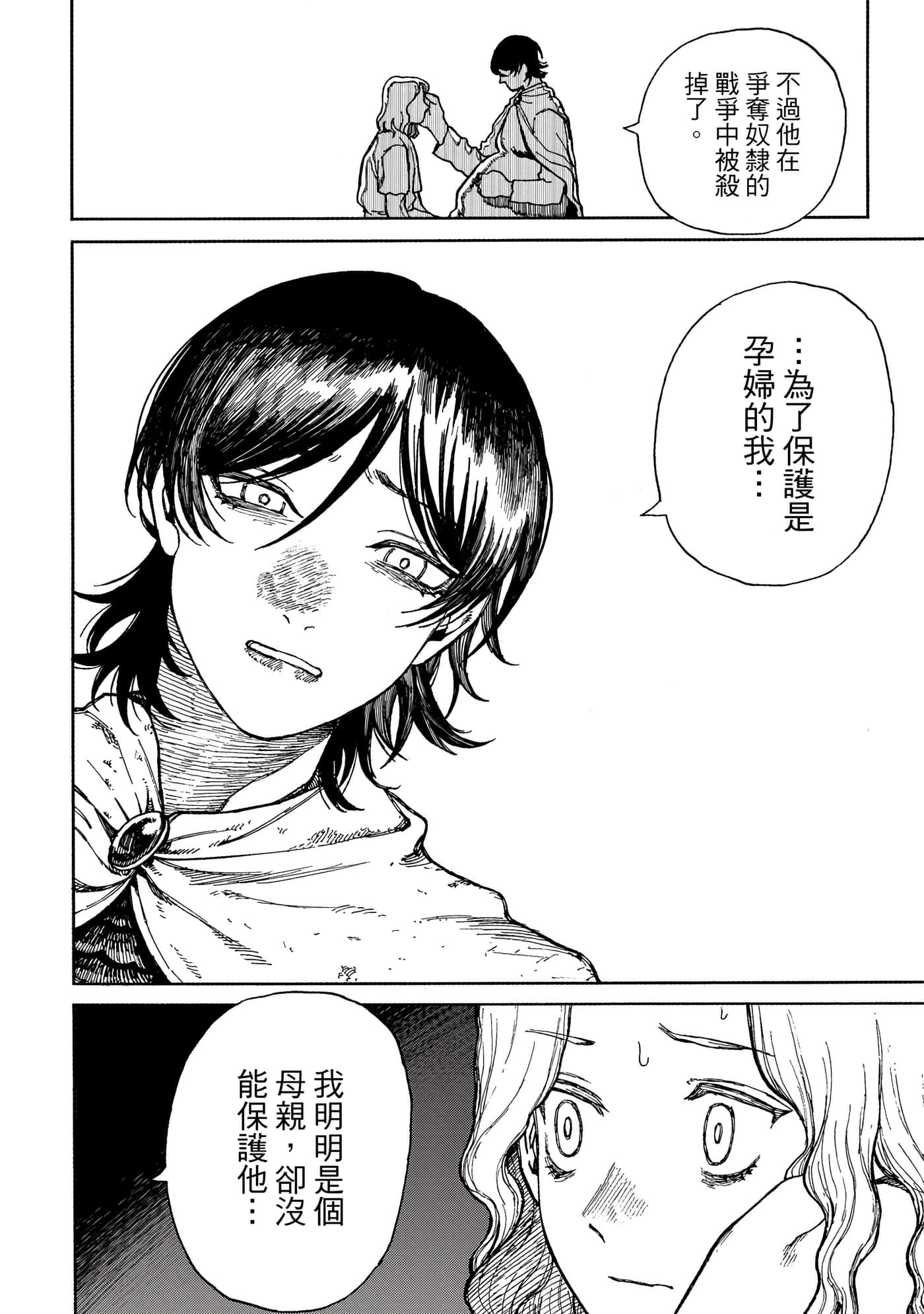 第 1 卷 第 31 页