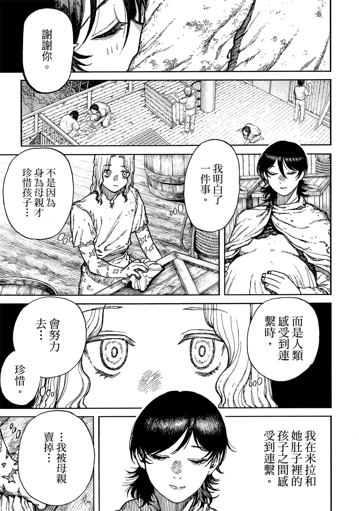 第 1 卷 第 36 页
