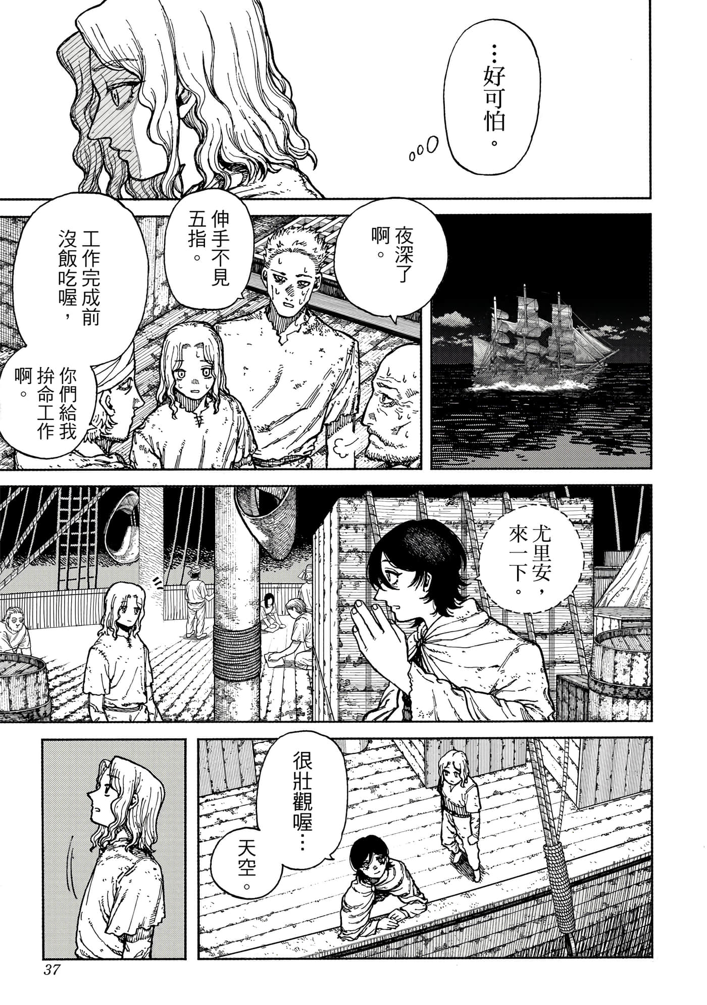 第 1 卷 第 38 页