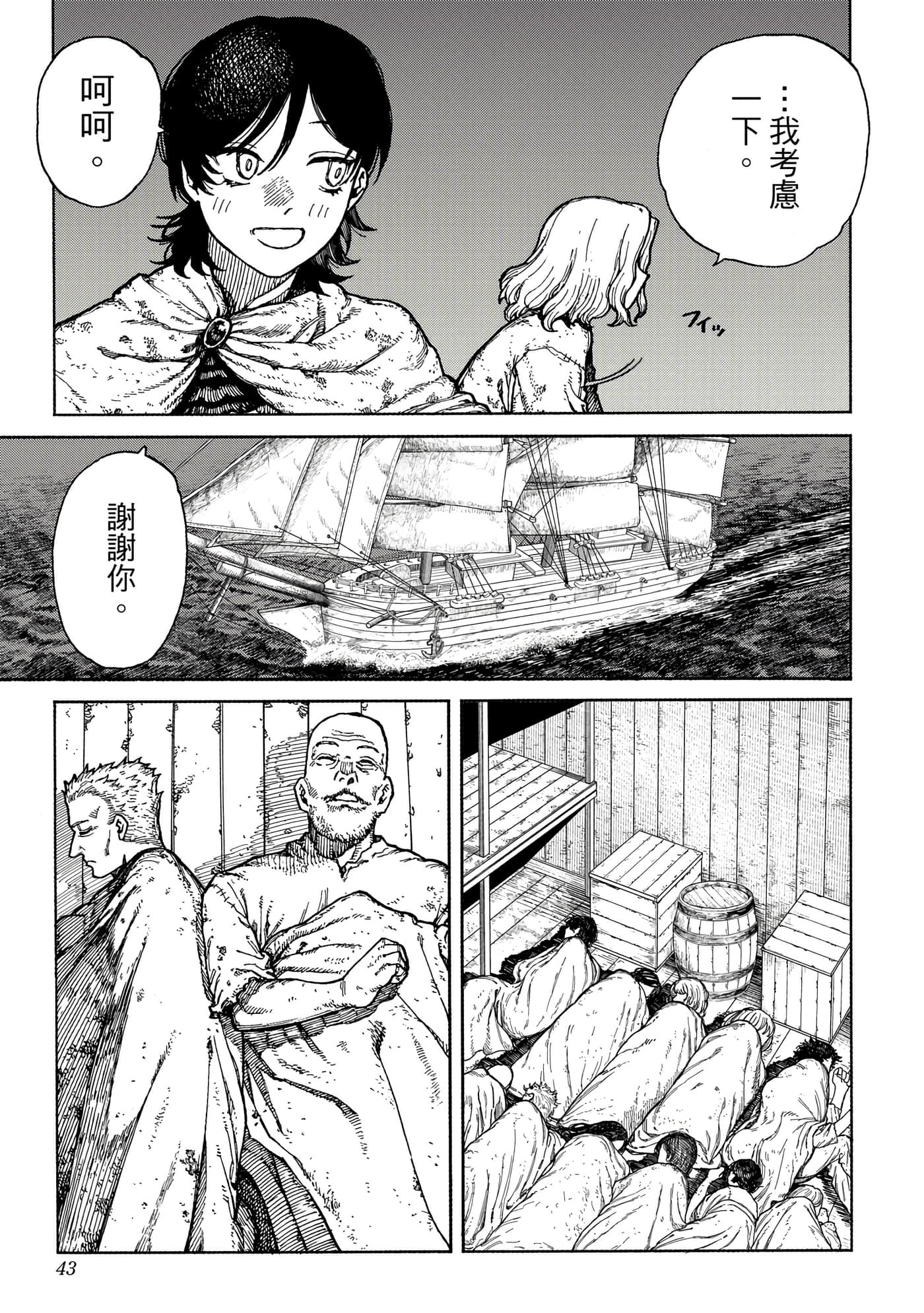 第 1 卷 第 44 页