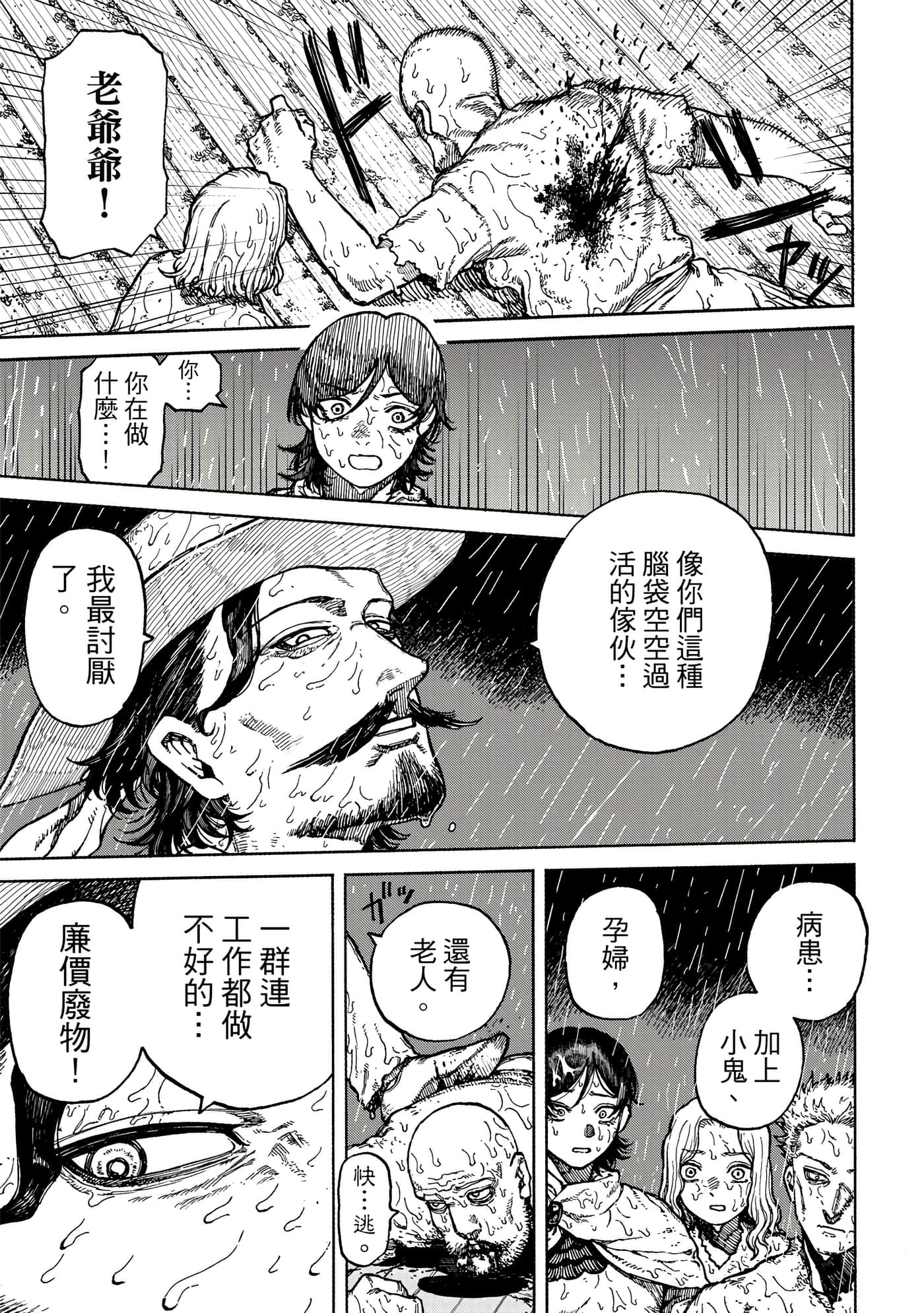 第 1 卷 第 48 页