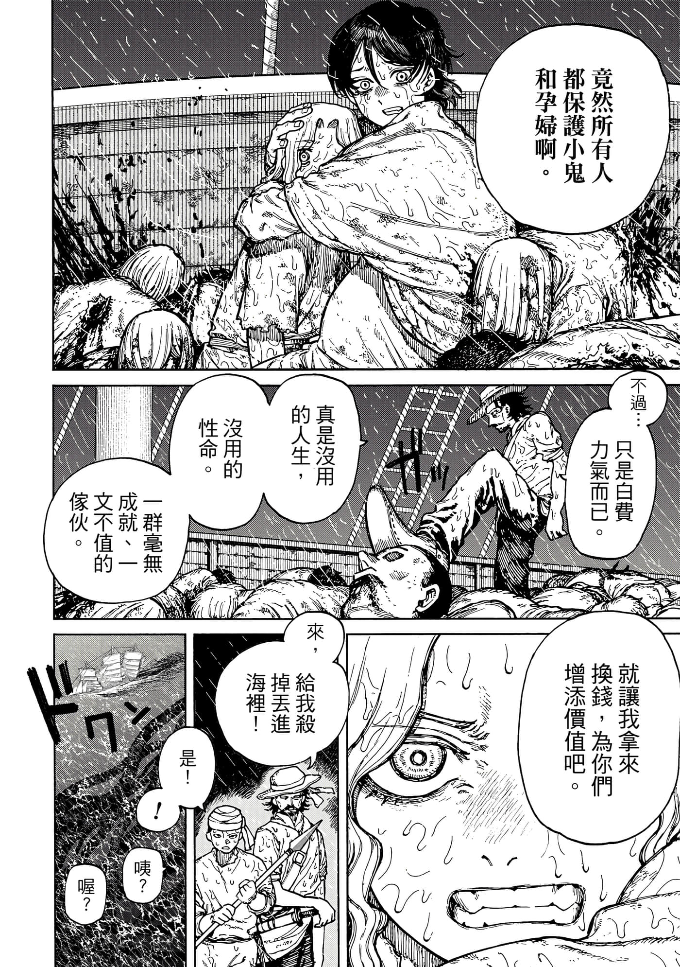 第 1 卷 第 53 页