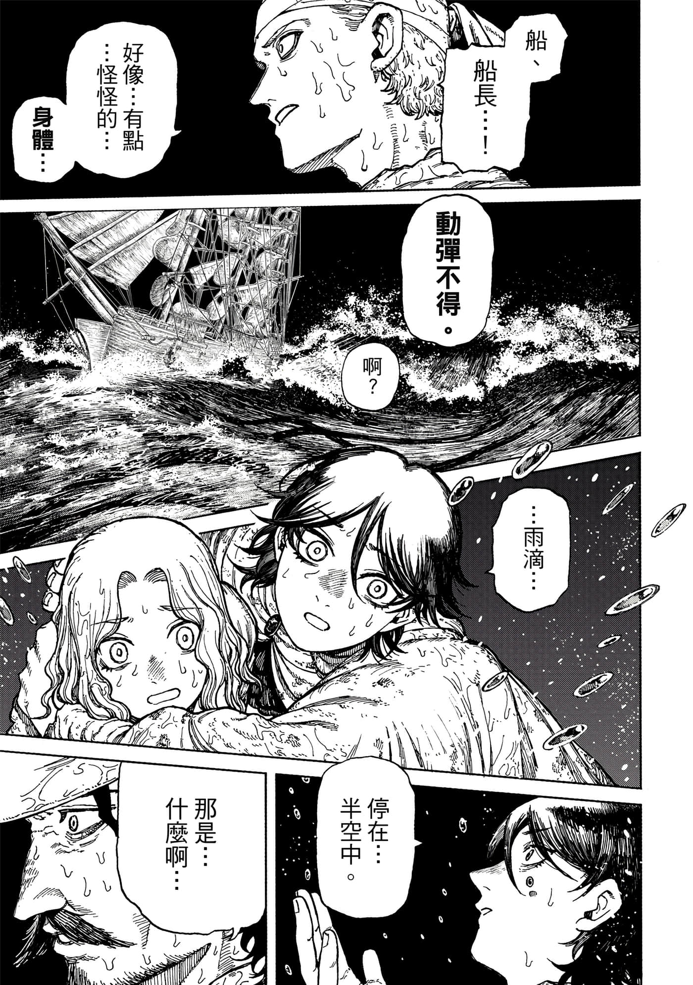 第 1 卷 第 54 页