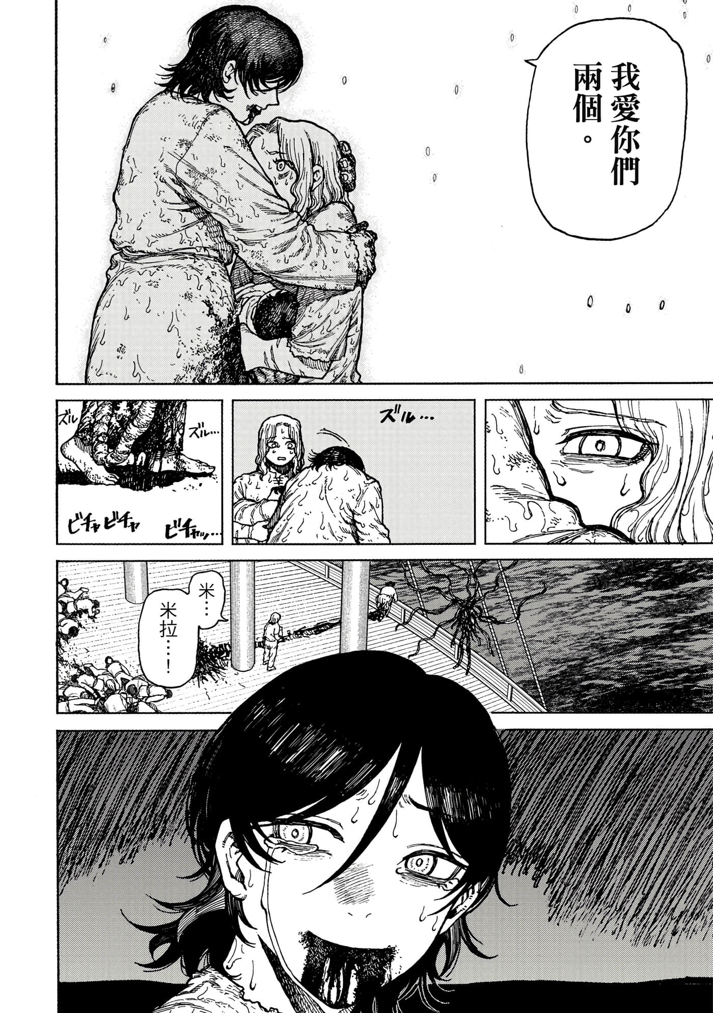 第 1 卷 第 71 页