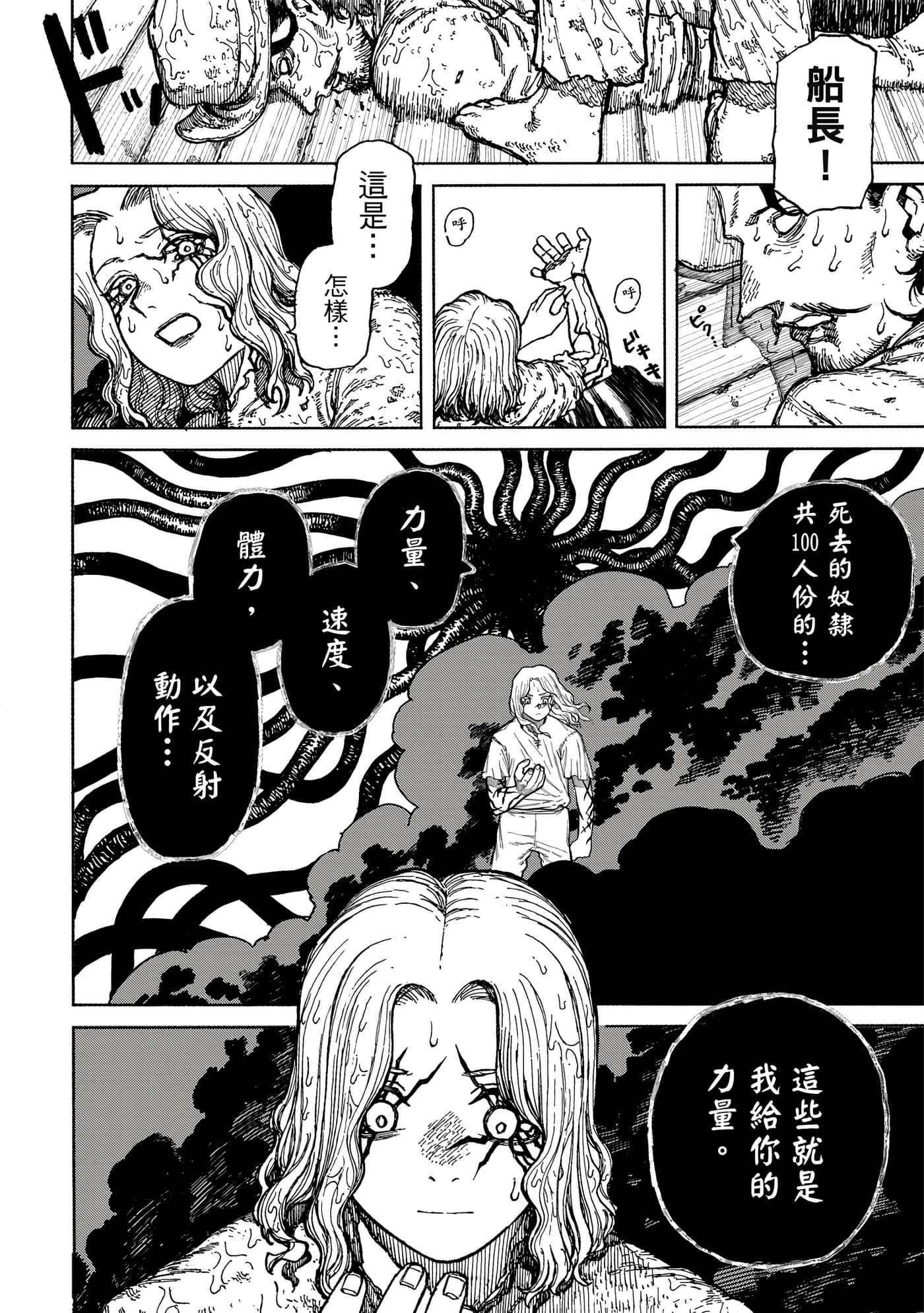 第 1 卷 第 77 页