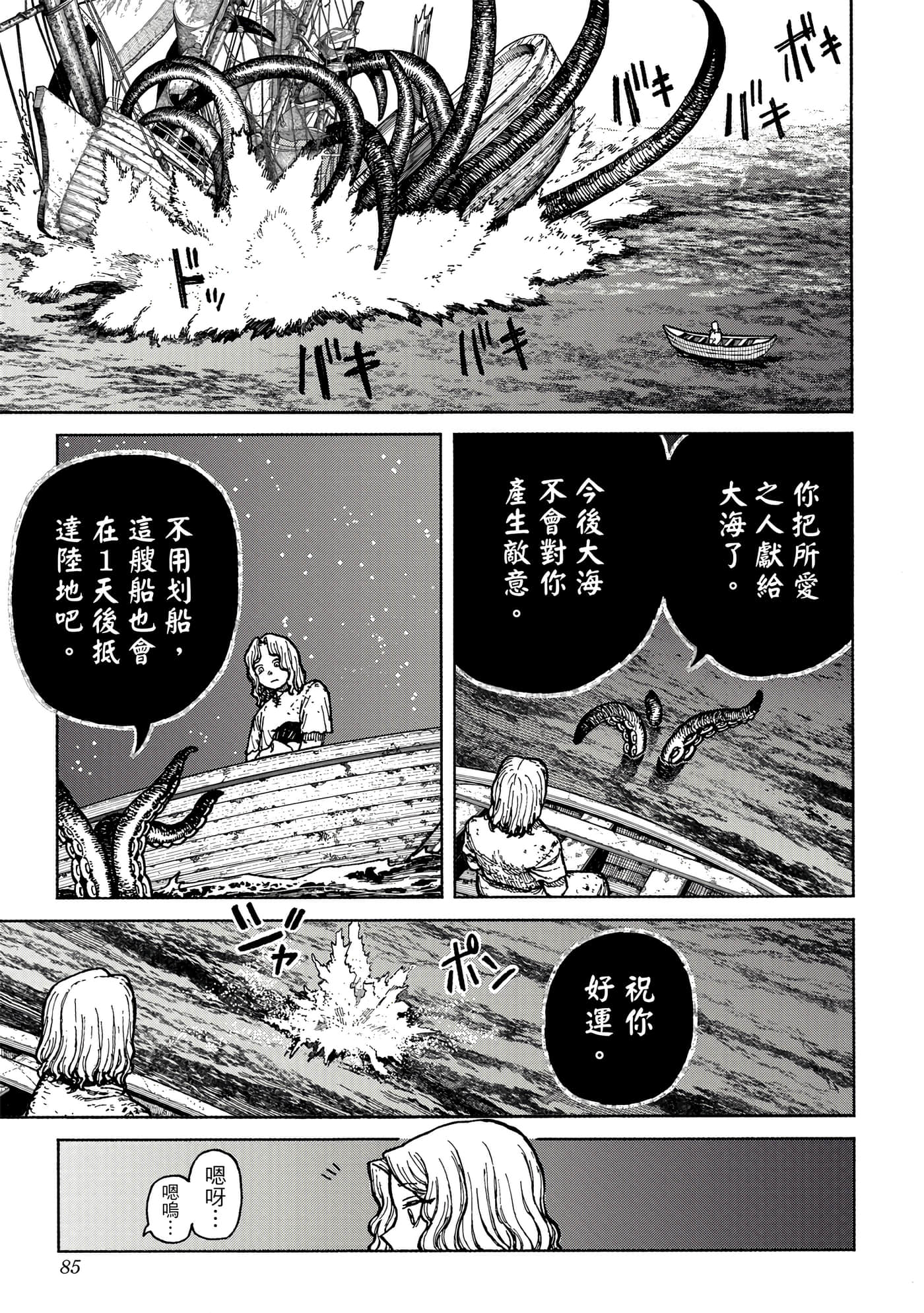 第 1 卷 第 86 页