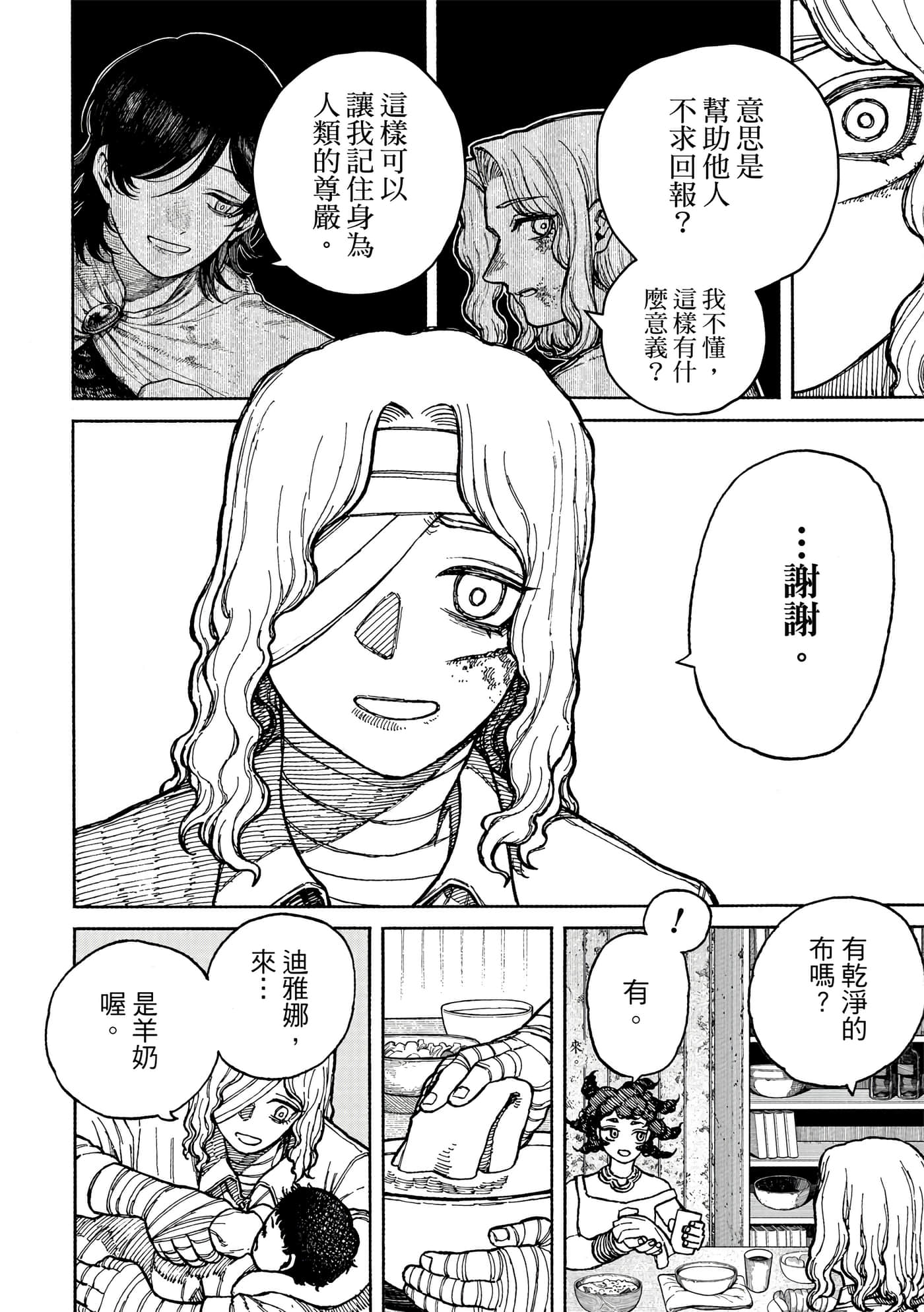 第 1 卷 第 149 页