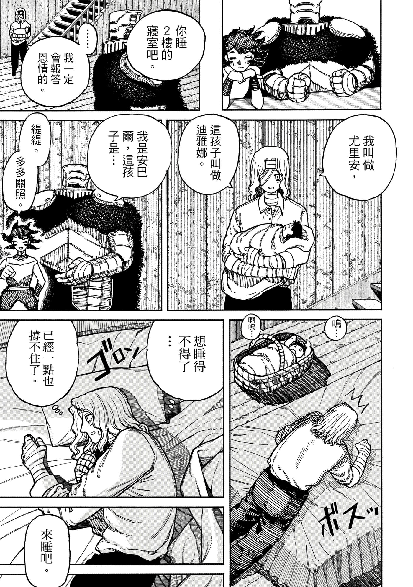 第 1 卷 第 150 页